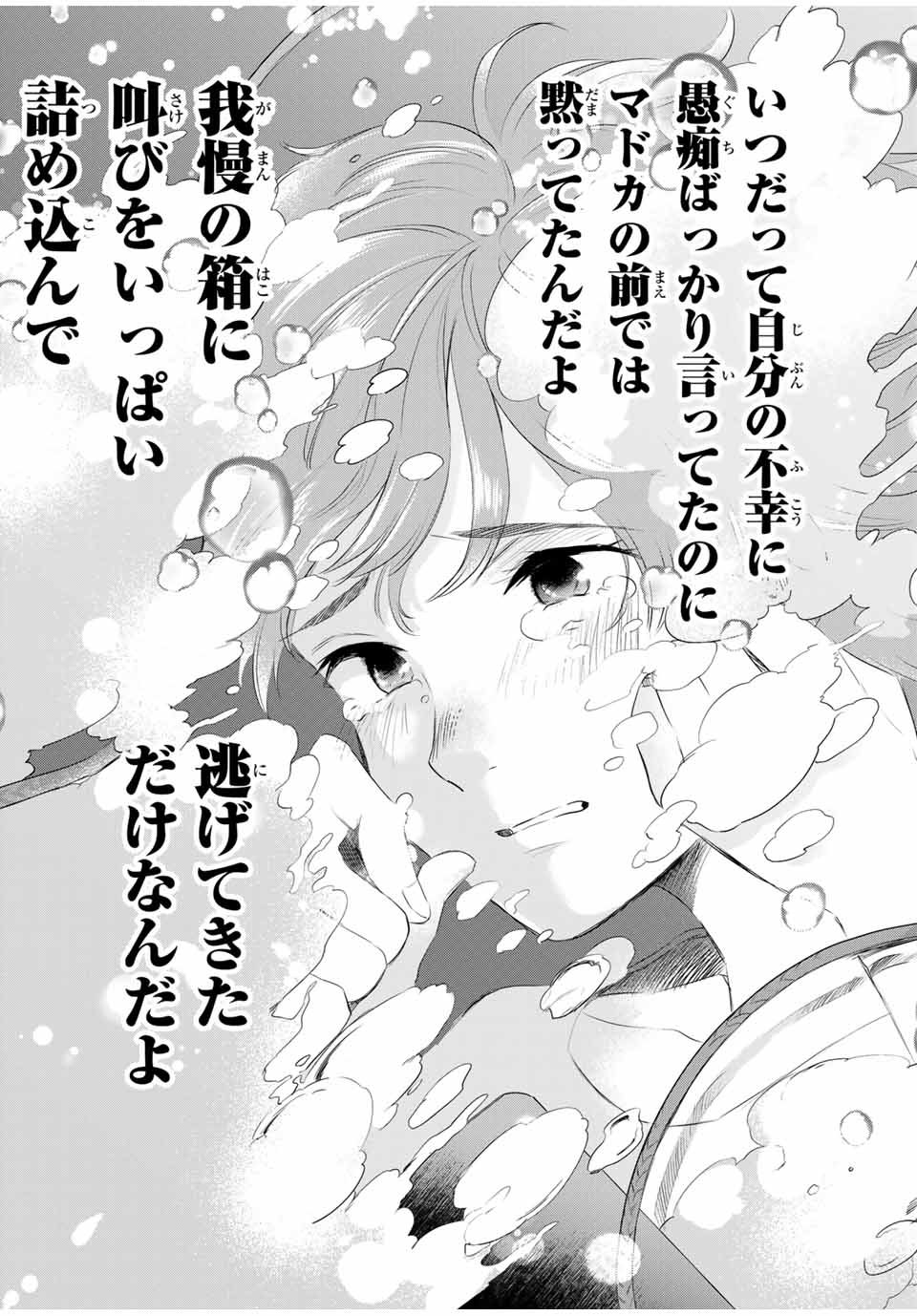CINDERELLA WA SAGASANAI. - raw - Chapter 38 - https://jpdd.ccdd.to/JPDD/cinderellawasagasanai/185513/ehwioohtlwp.jpg