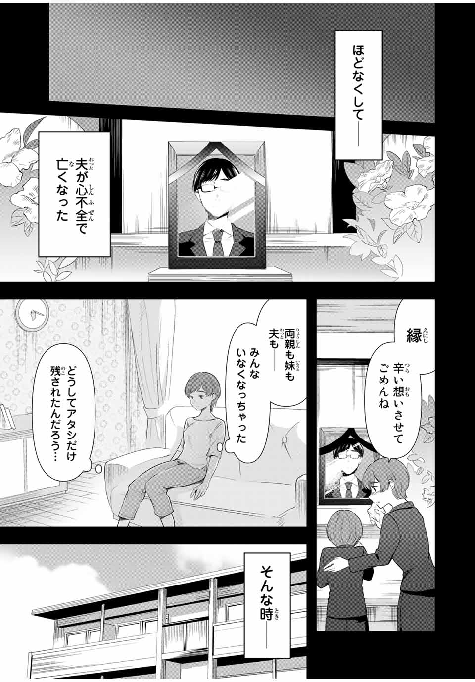 CINDERELLA WA SAGASANAI. - raw - Chapter 38 - https://jpdd.ccdd.to/JPDD/cinderellawasagasanai/185513/u12d2mror3s.jpg