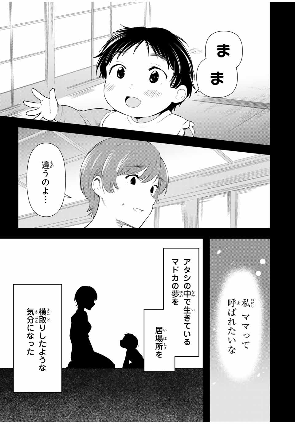 CINDERELLA WA SAGASANAI. - raw - Chapter 38 - https://jpdd.ccdd.to/JPDD/cinderellawasagasanai/185513/zvydhsamb14.jpg