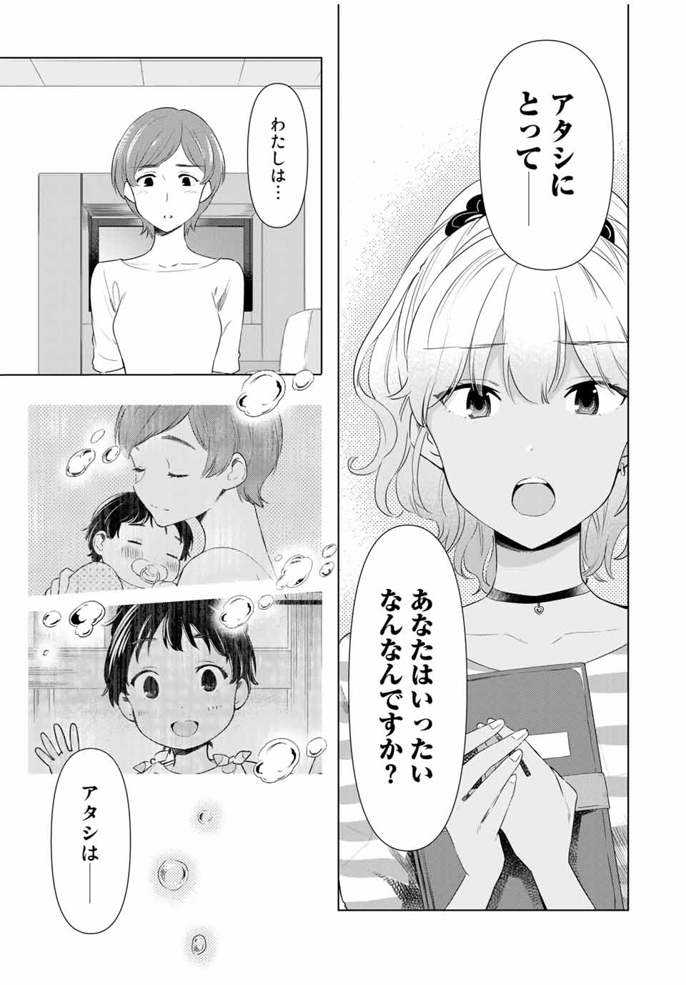 CINDERELLA WA SAGASANAI. - raw - Chapter 39 - https://jpdd.ccdd.to/JPDD/cinderellawasagasanai/187430/3wfosax4fxv.jpg