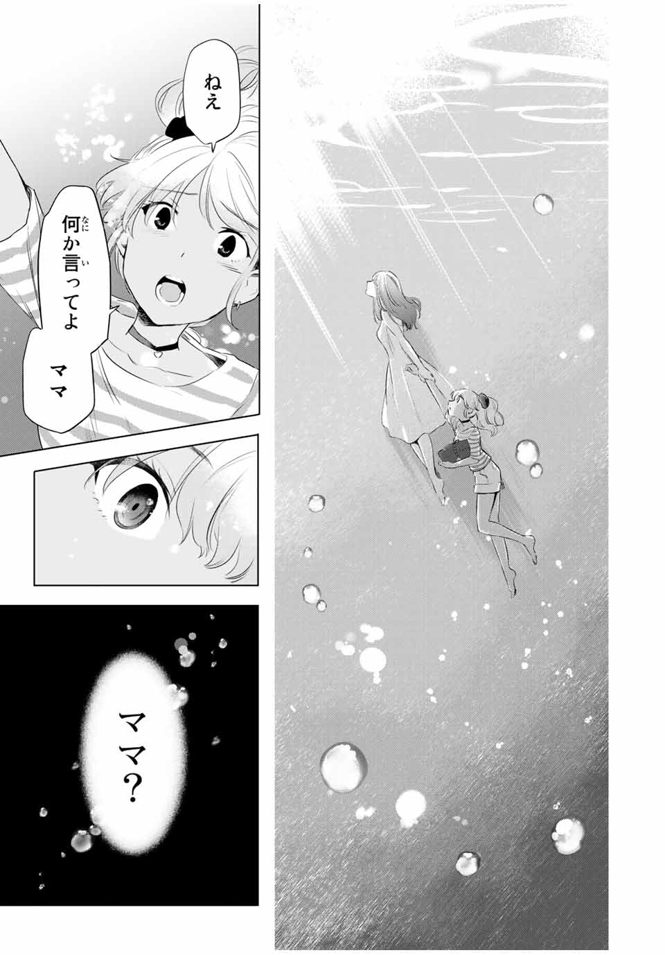 CINDERELLA WA SAGASANAI. - raw - Chapter 39 - https://jpdd.ccdd.to/JPDD/cinderellawasagasanai/187430/5ayfpnbclrt.jpg