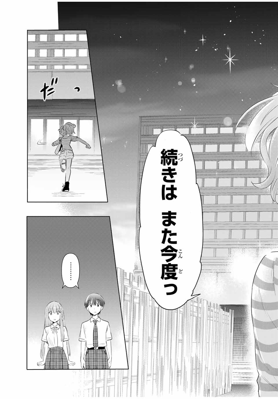 CINDERELLA WA SAGASANAI. - raw - Chapter 39 - https://jpdd.ccdd.to/JPDD/cinderellawasagasanai/187430/da2hbuksgdi.jpg