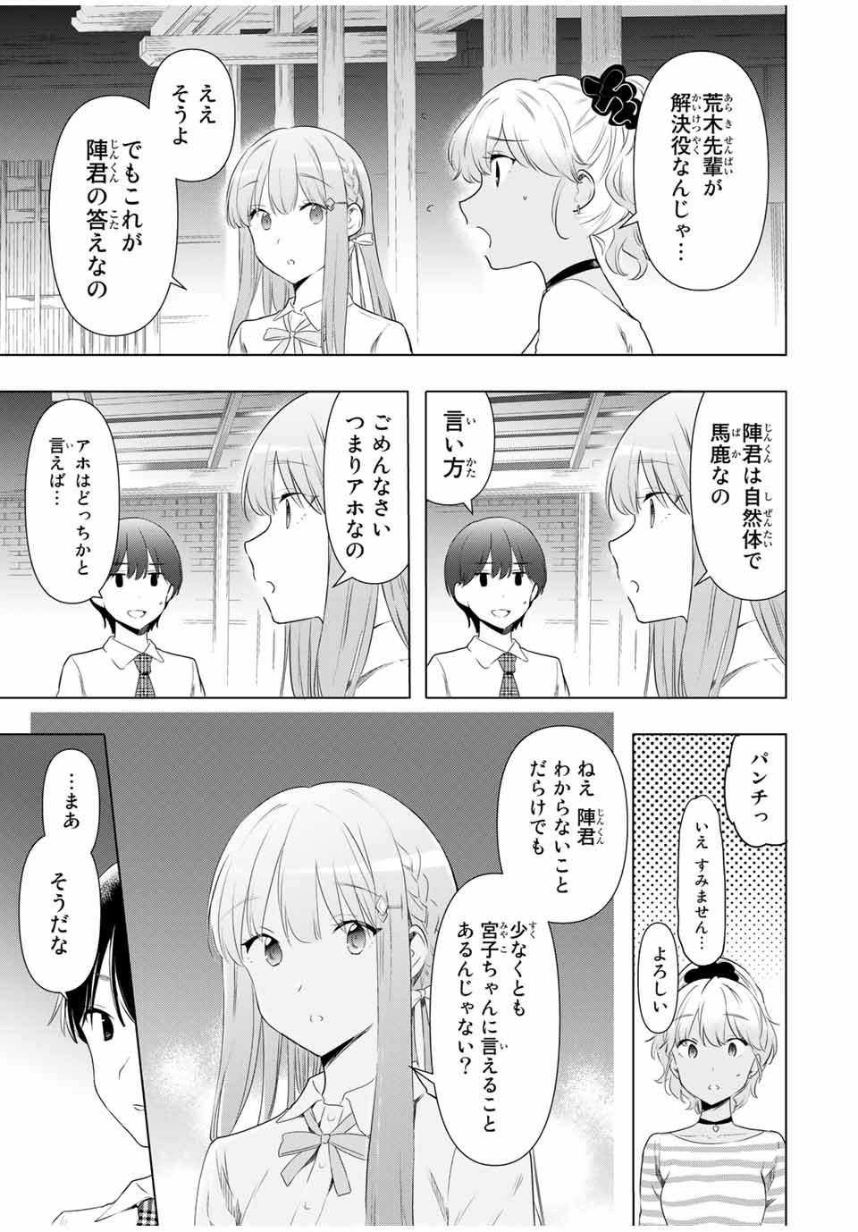 CINDERELLA WA SAGASANAI. - raw - Chapter 39 - https://jpdd.ccdd.to/JPDD/cinderellawasagasanai/187430/jgdg4gzvawu.jpg