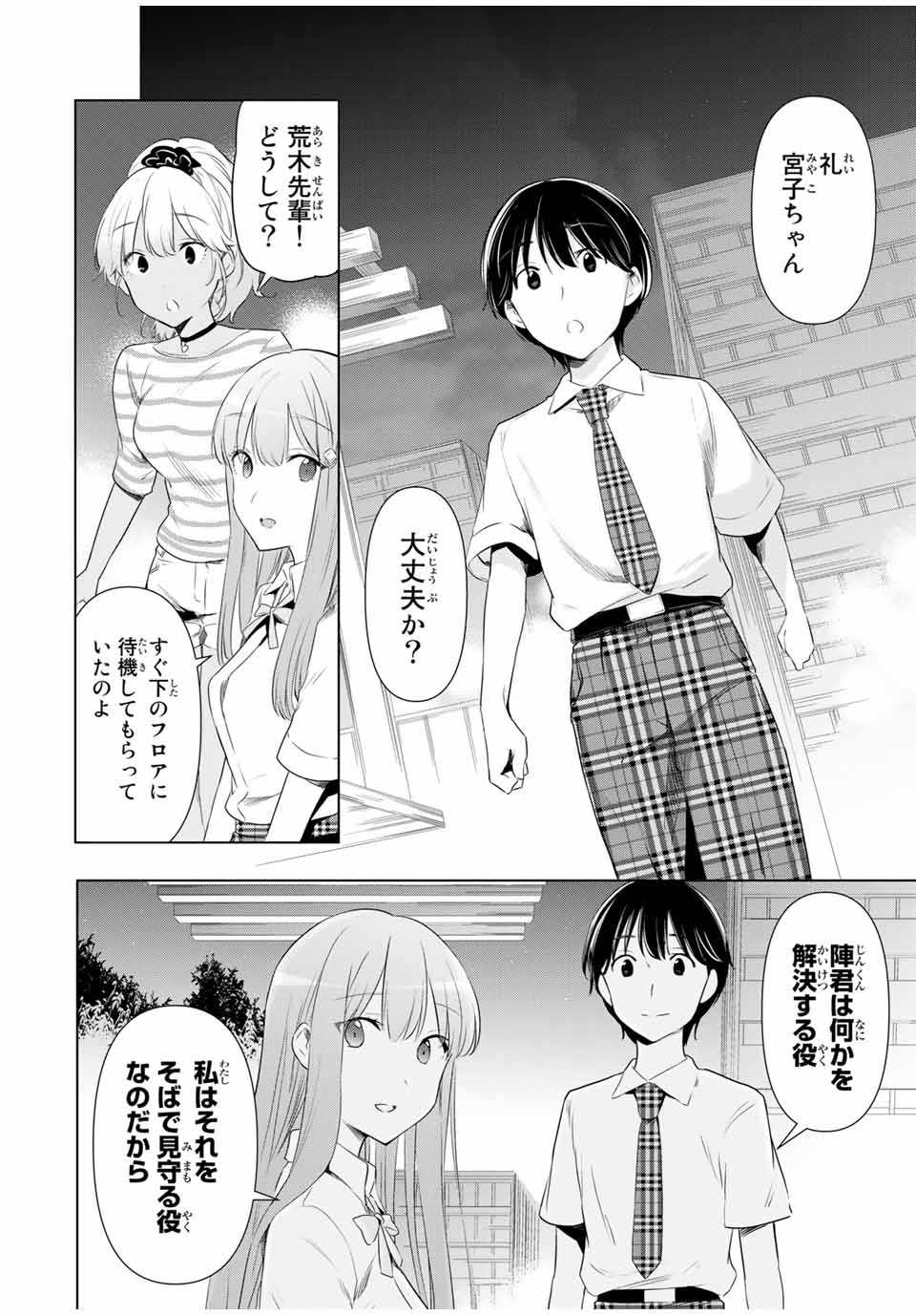 CINDERELLA WA SAGASANAI. - raw - Chapter 39 - https://jpdd.ccdd.to/JPDD/cinderellawasagasanai/187430/lqaqrtpozra.jpg