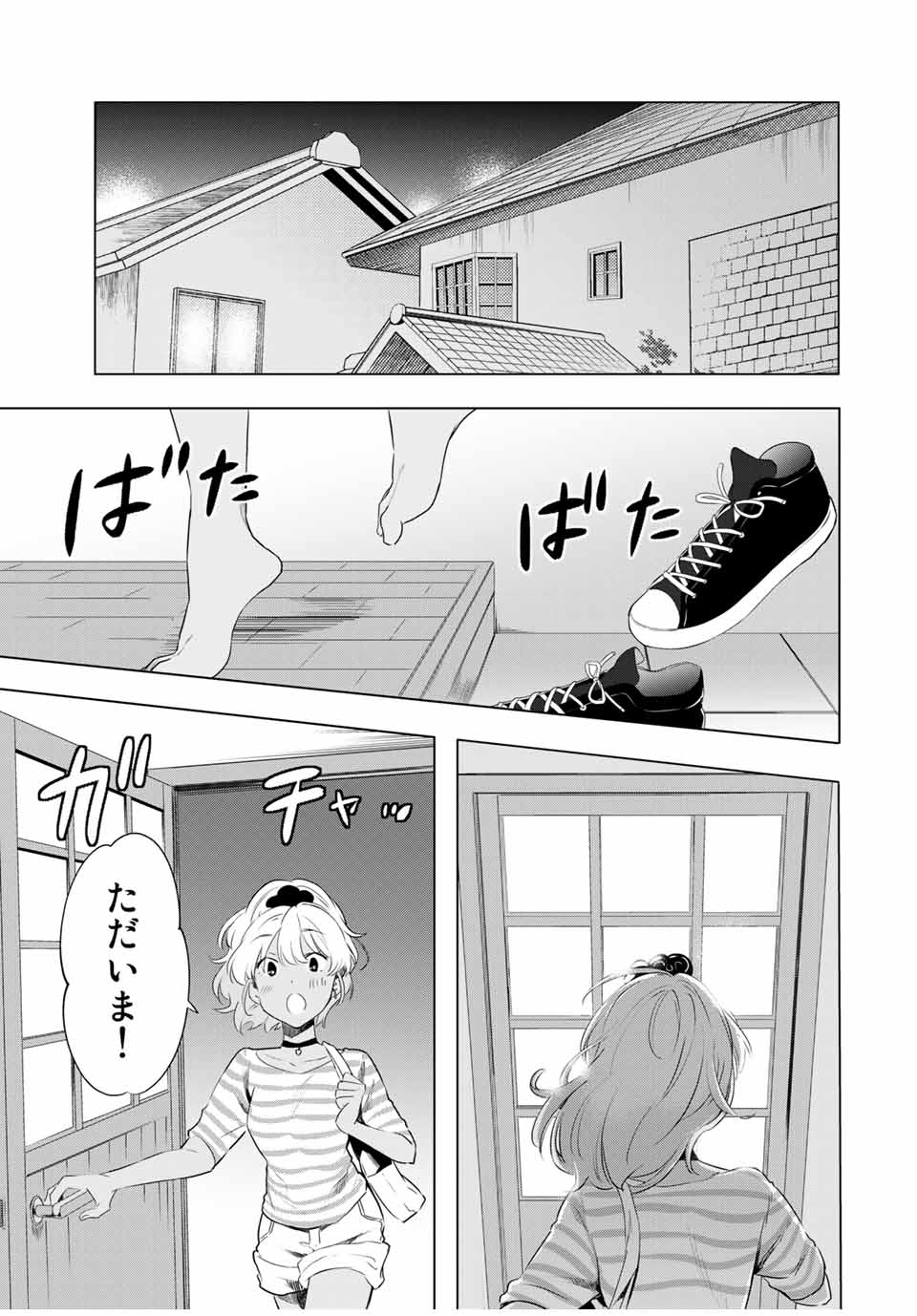 CINDERELLA WA SAGASANAI. - raw - Chapter 39 - https://jpdd.ccdd.to/JPDD/cinderellawasagasanai/187430/q1avggpzqhn.jpg