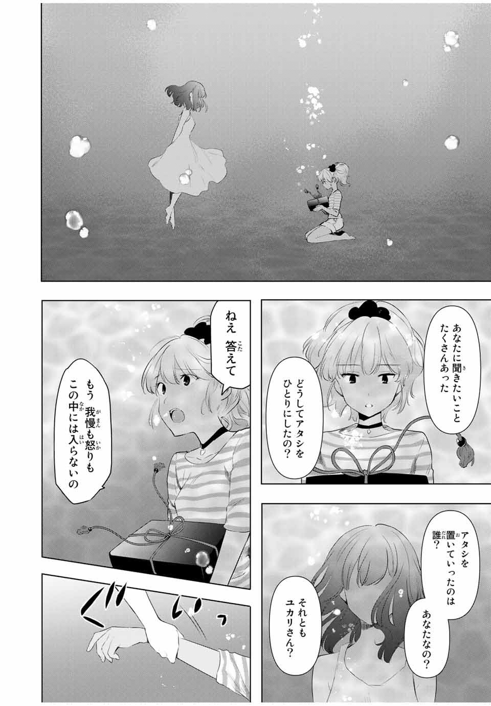 CINDERELLA WA SAGASANAI. - raw - Chapter 39 - https://jpdd.ccdd.to/JPDD/cinderellawasagasanai/187430/vttmlpxqm03.jpg