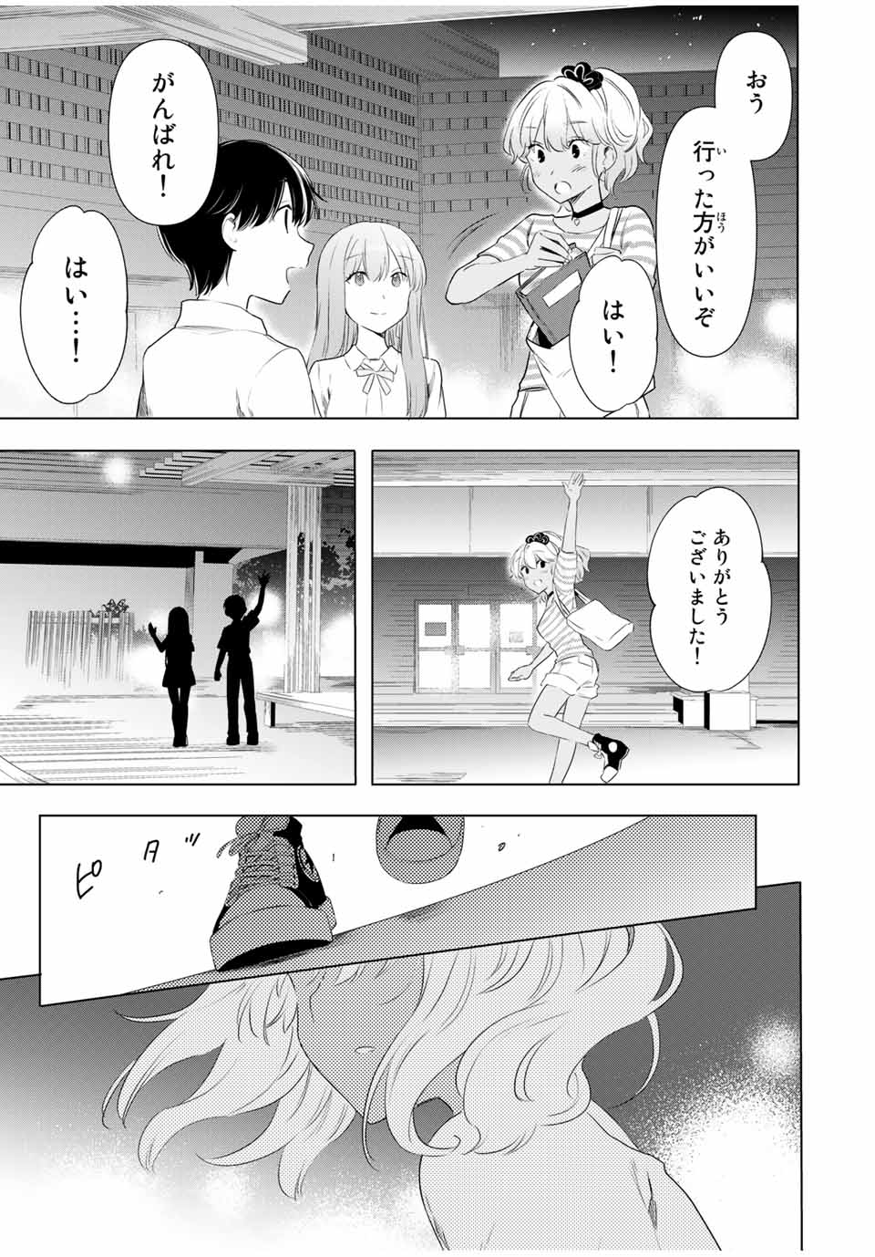 CINDERELLA WA SAGASANAI. - raw - Chapter 39 - https://jpdd.ccdd.to/JPDD/cinderellawasagasanai/187430/wav1kcqmqfi.jpg