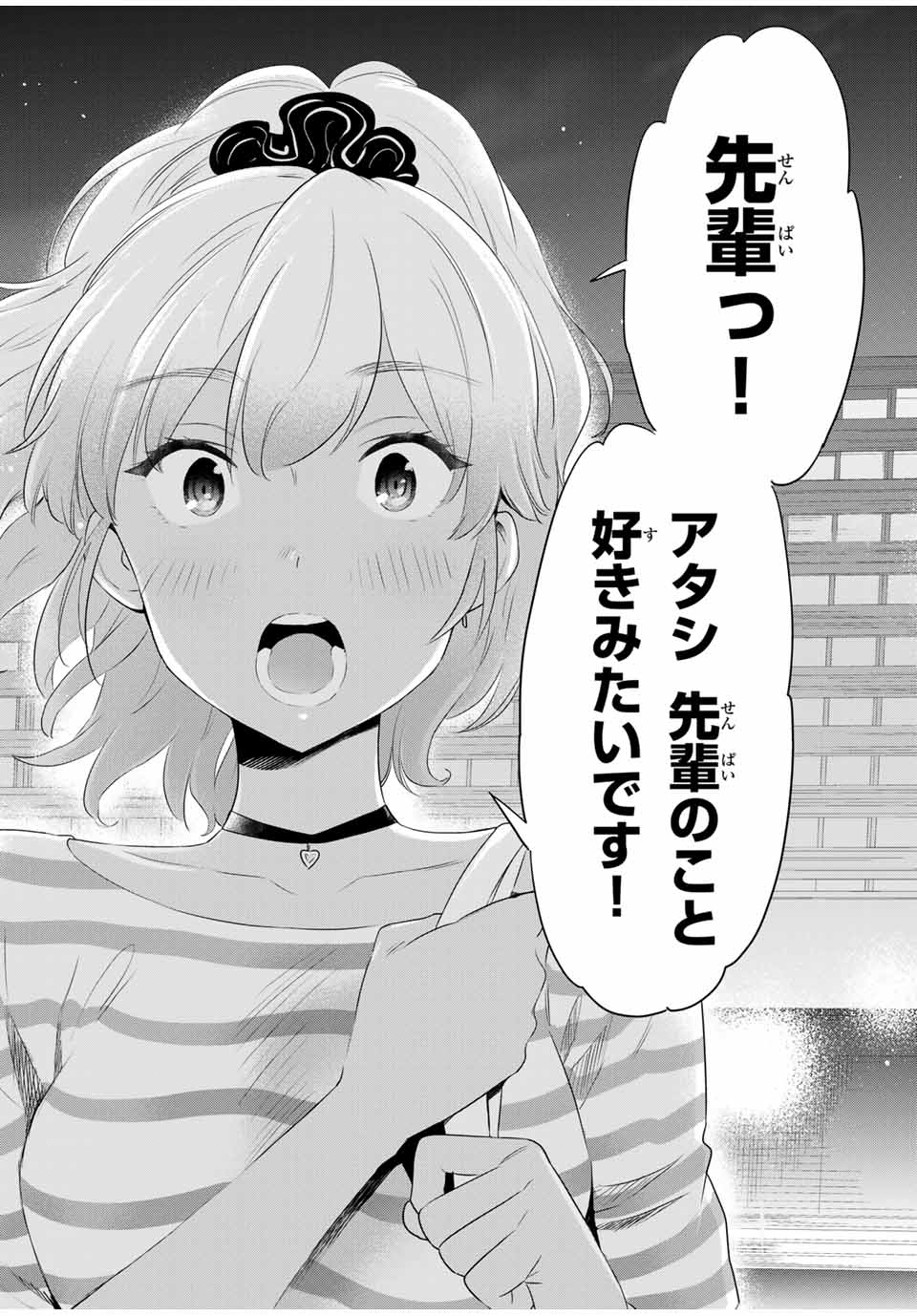 CINDERELLA WA SAGASANAI. - raw - Chapter 39 - https://jpdd.ccdd.to/JPDD/cinderellawasagasanai/187430/x4dzca3aazb.jpg