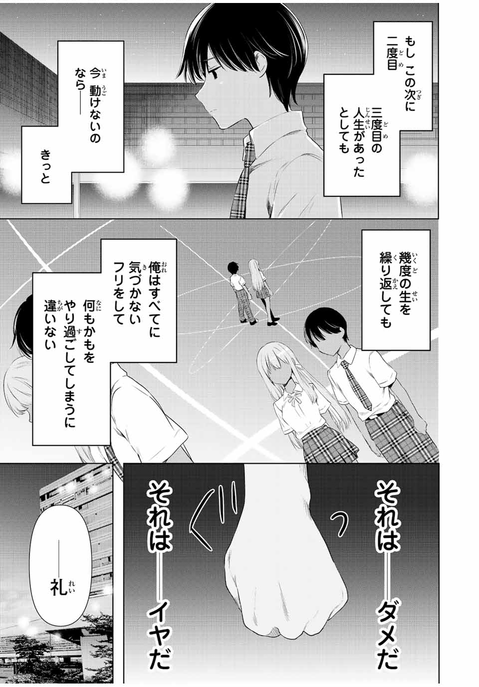 CINDERELLA WA SAGASANAI. - raw - Chapter 40 - https://jpdd.ccdd.to/JPDD/cinderellawasagasanai/188647/0nq2wkljkoo.jpg