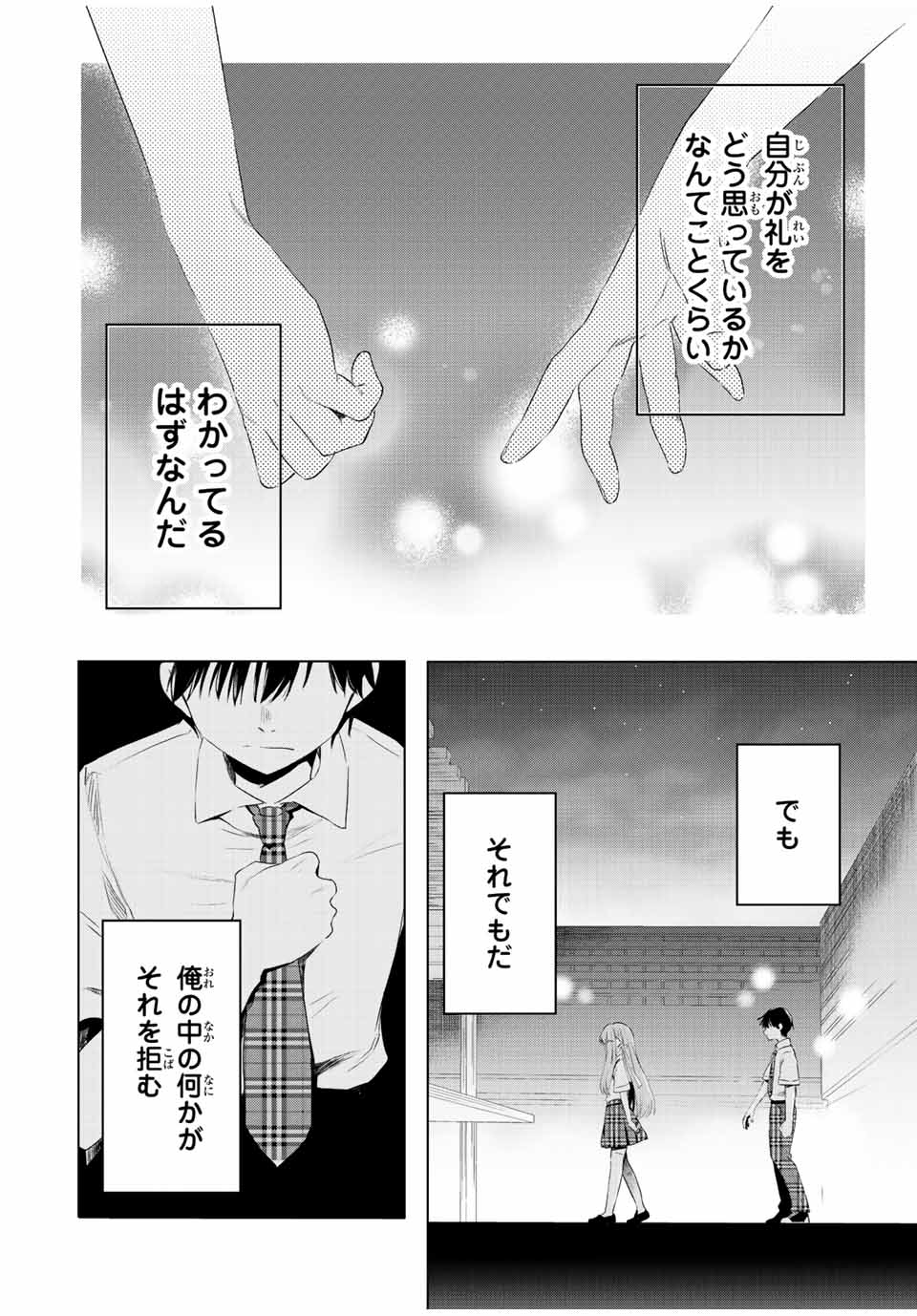 CINDERELLA WA SAGASANAI. - raw - Chapter 40 - https://jpdd.ccdd.to/JPDD/cinderellawasagasanai/188647/0yy5bk2s4mu.jpg