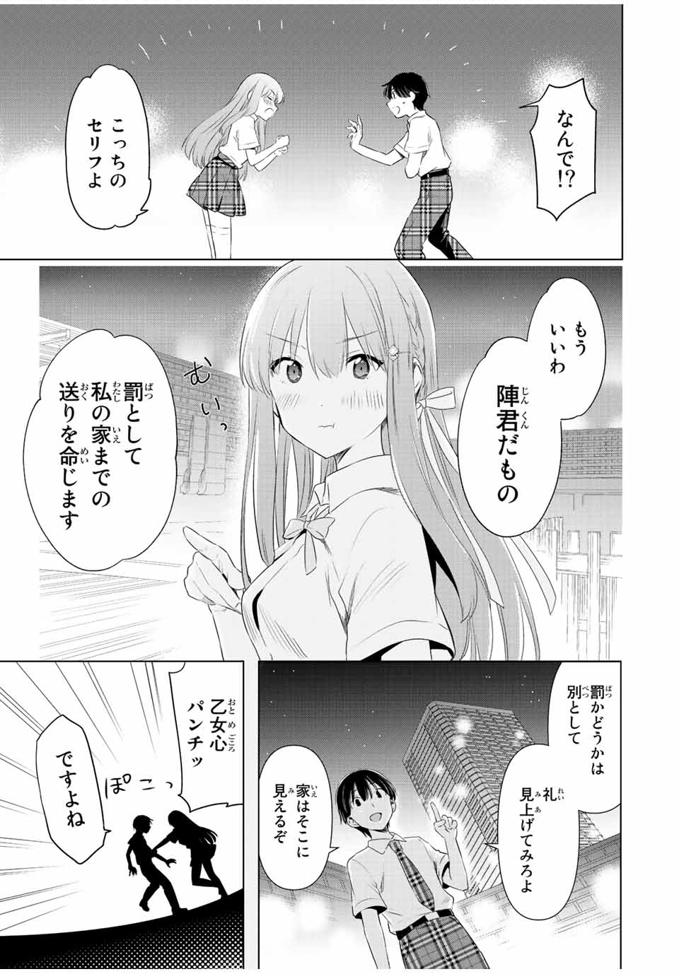CINDERELLA WA SAGASANAI. - raw - Chapter 40 - https://jpdd.ccdd.to/JPDD/cinderellawasagasanai/188647/3xnwd2igtvw.jpg
