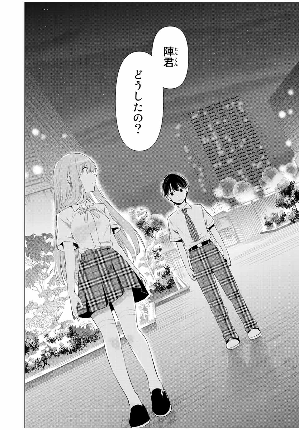 CINDERELLA WA SAGASANAI. - raw - Chapter 40 - https://jpdd.ccdd.to/JPDD/cinderellawasagasanai/188647/b3pt2yhfw1q.jpg