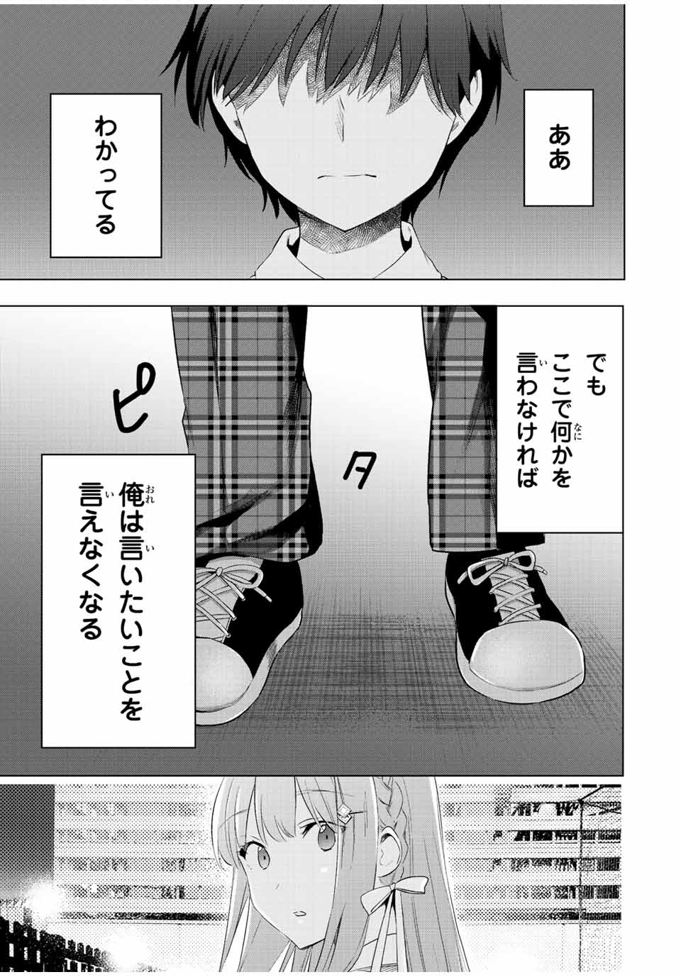 CINDERELLA WA SAGASANAI. - raw - Chapter 40 - https://jpdd.ccdd.to/JPDD/cinderellawasagasanai/188647/bldnqp1pbzs.jpg