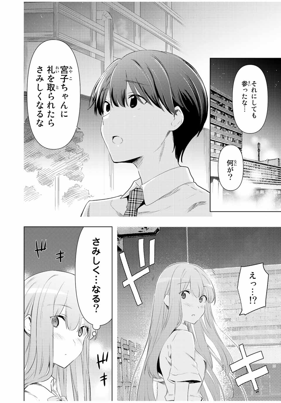 CINDERELLA WA SAGASANAI. - raw - Chapter 40 - https://jpdd.ccdd.to/JPDD/cinderellawasagasanai/188647/gdw5vxxlady.jpg