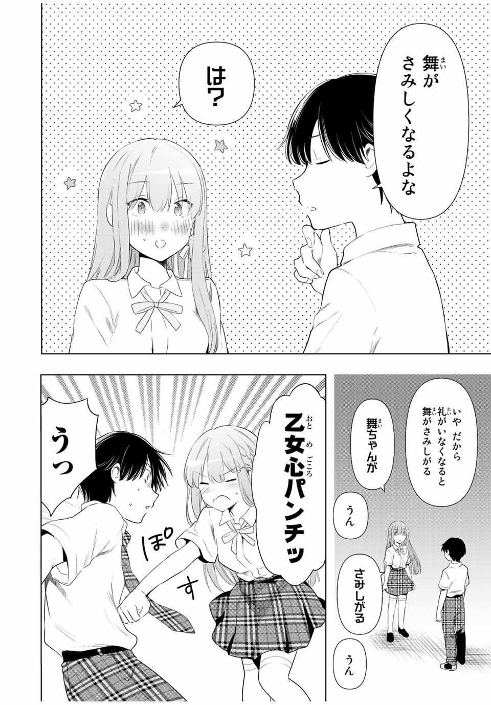 CINDERELLA WA SAGASANAI. - raw - Chapter 40 - https://jpdd.ccdd.to/JPDD/cinderellawasagasanai/188647/qo5xxfvvr0h.jpg