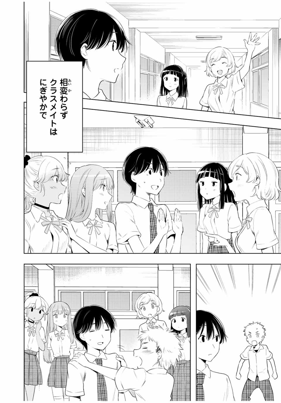 CINDERELLA WA SAGASANAI. - raw - Chapter 41 - https://jpdd.ccdd.to/JPDD/cinderellawasagasanai/189832/02wji04qkrc.jpg