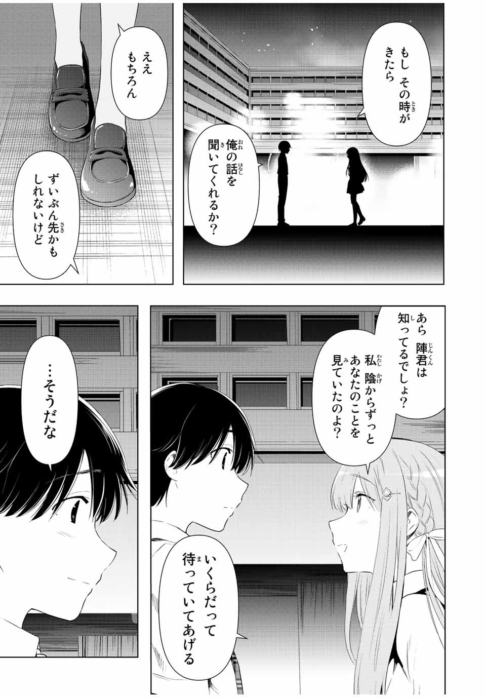 CINDERELLA WA SAGASANAI. - raw - Chapter 41 - https://jpdd.ccdd.to/JPDD/cinderellawasagasanai/189832/bq0czg4u4bh.jpg