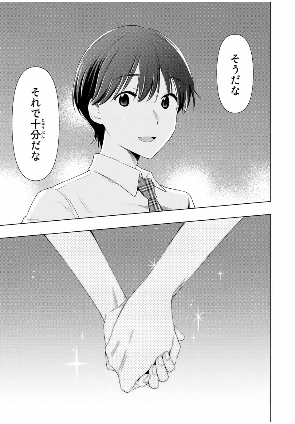 CINDERELLA WA SAGASANAI. - raw - Chapter 41 - https://jpdd.ccdd.to/JPDD/cinderellawasagasanai/189832/d2kblmsfdwz.jpg