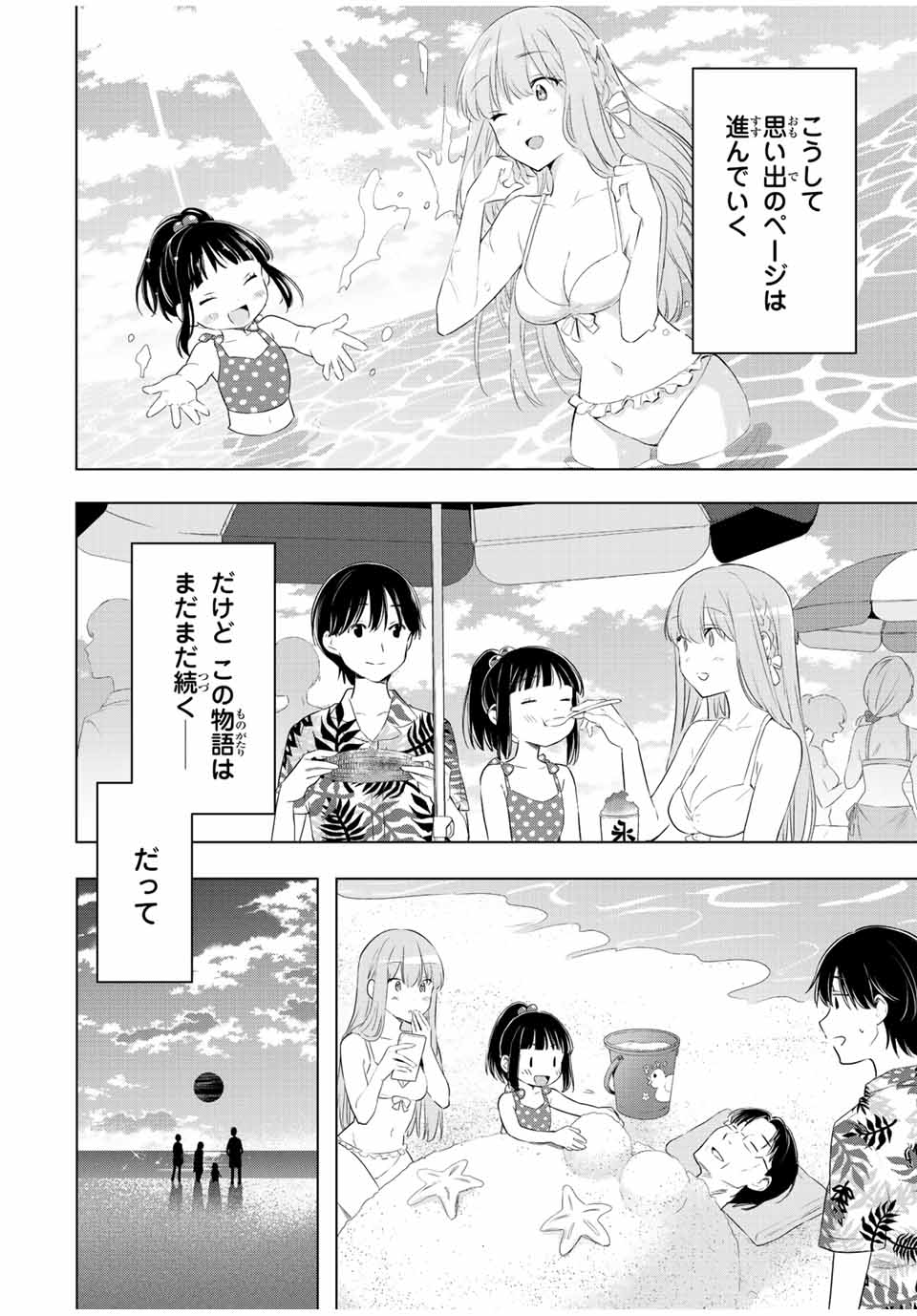 CINDERELLA WA SAGASANAI. - raw - Chapter 41 - https://jpdd.ccdd.to/JPDD/cinderellawasagasanai/189832/fcexgj4dp12.jpg