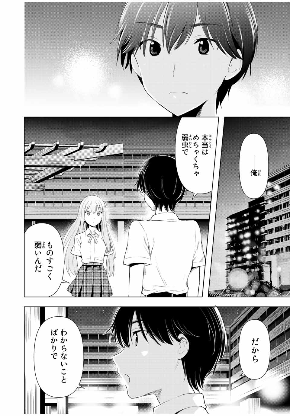 CINDERELLA WA SAGASANAI. - raw - Chapter 41 - https://jpdd.ccdd.to/JPDD/cinderellawasagasanai/189832/fea4mcm52s4.jpg