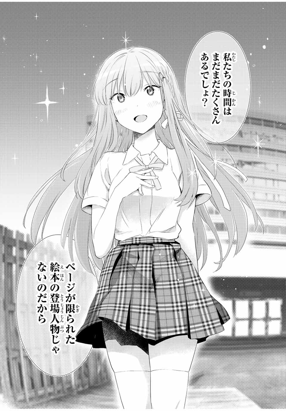 CINDERELLA WA SAGASANAI. - raw - Chapter 41 - https://jpdd.ccdd.to/JPDD/cinderellawasagasanai/189832/jqqhonawiv0.jpg