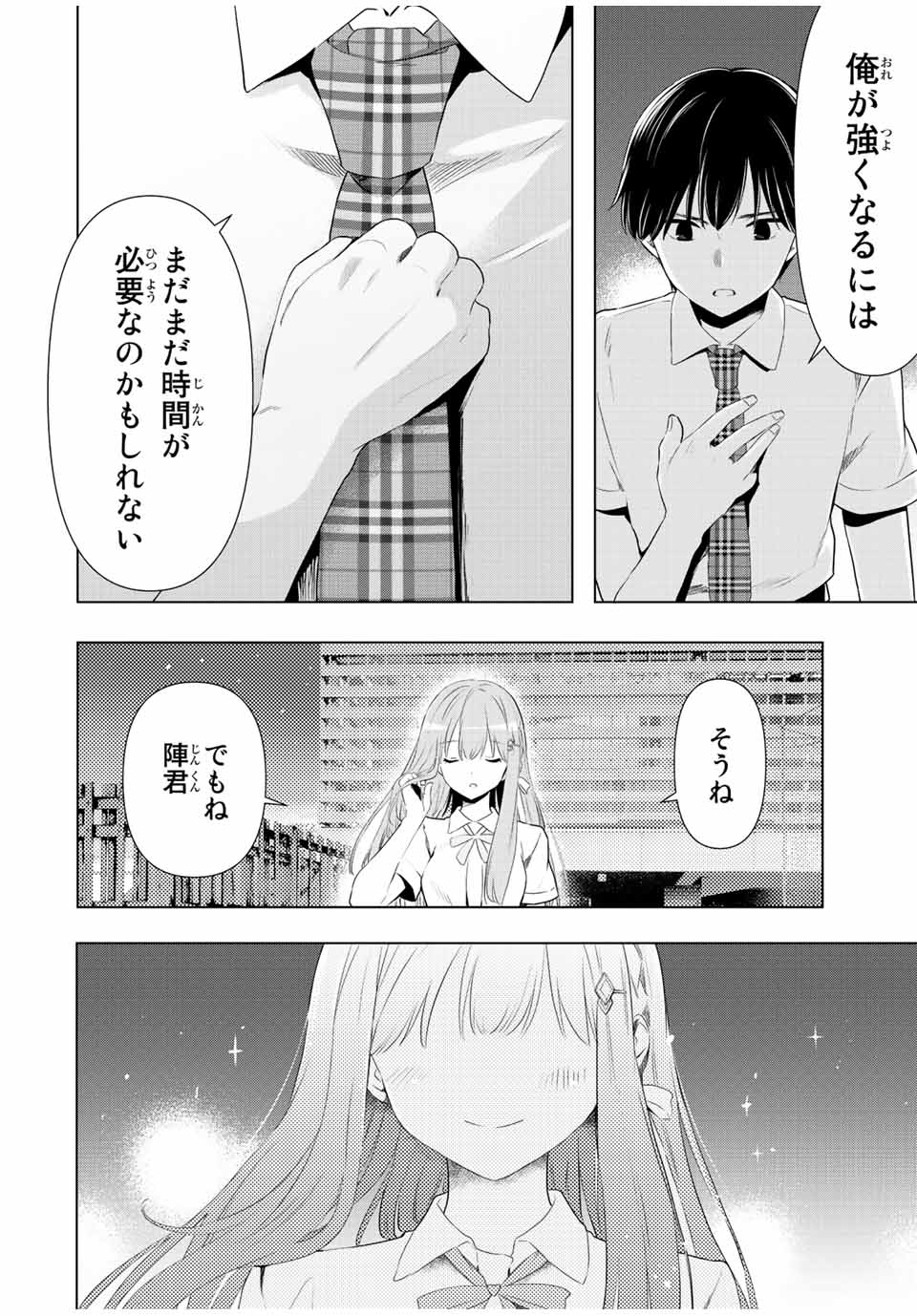 CINDERELLA WA SAGASANAI. - raw - Chapter 41 - https://jpdd.ccdd.to/JPDD/cinderellawasagasanai/189832/kf20gxvqpxg.jpg