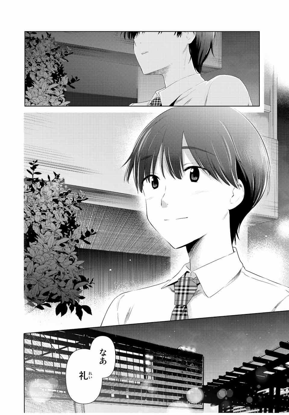 CINDERELLA WA SAGASANAI. - raw - Chapter 41 - https://jpdd.ccdd.to/JPDD/cinderellawasagasanai/189832/wsmm4xnkjoe.jpg