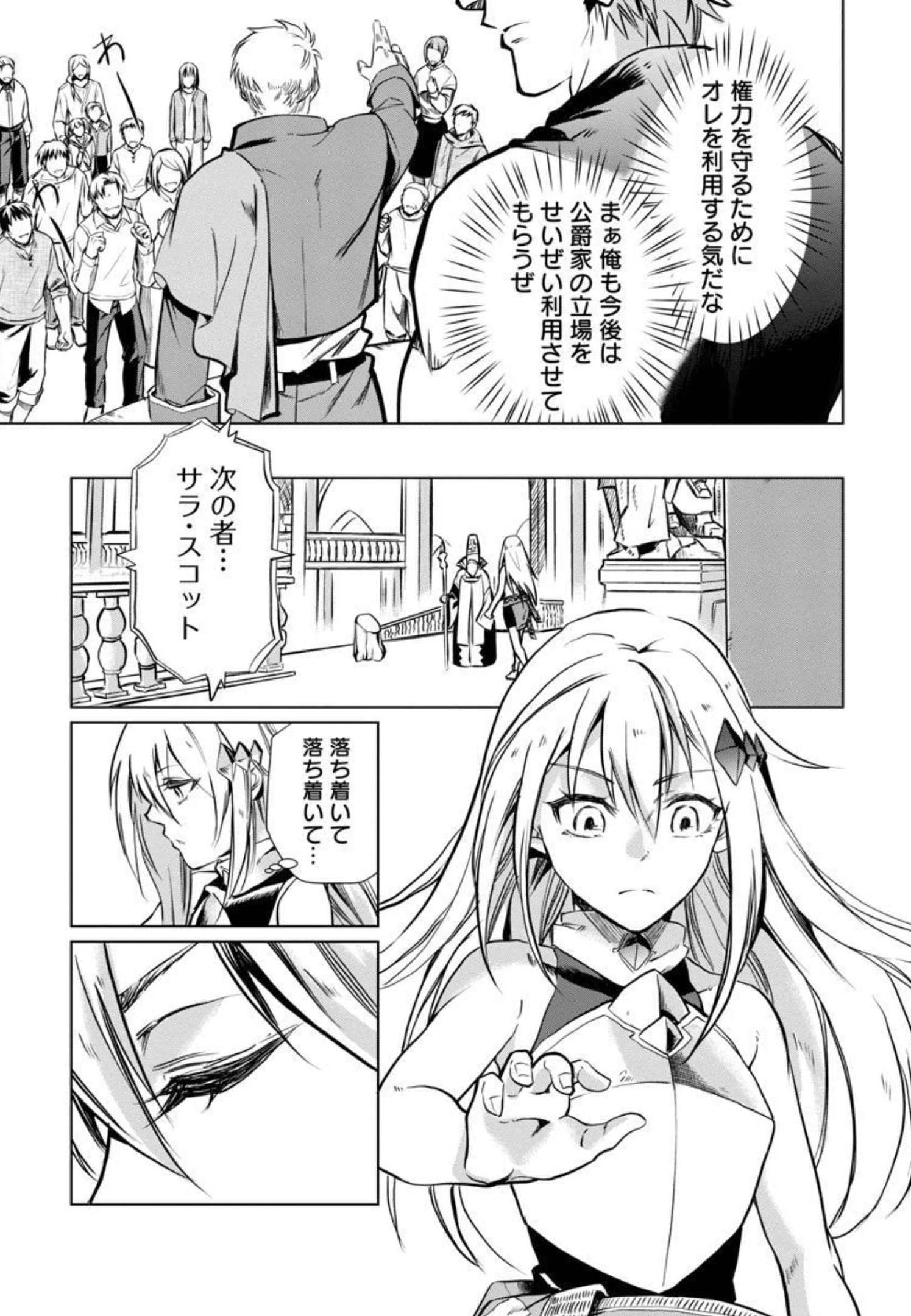 CLASS ”MUSHOKU” NO EIYUUTAN - raw - Chapter 1 - https://jpdd.ccdd.to/JPDD/classmushokunoeiyuutan/206047/05amnrygyo2.jpg