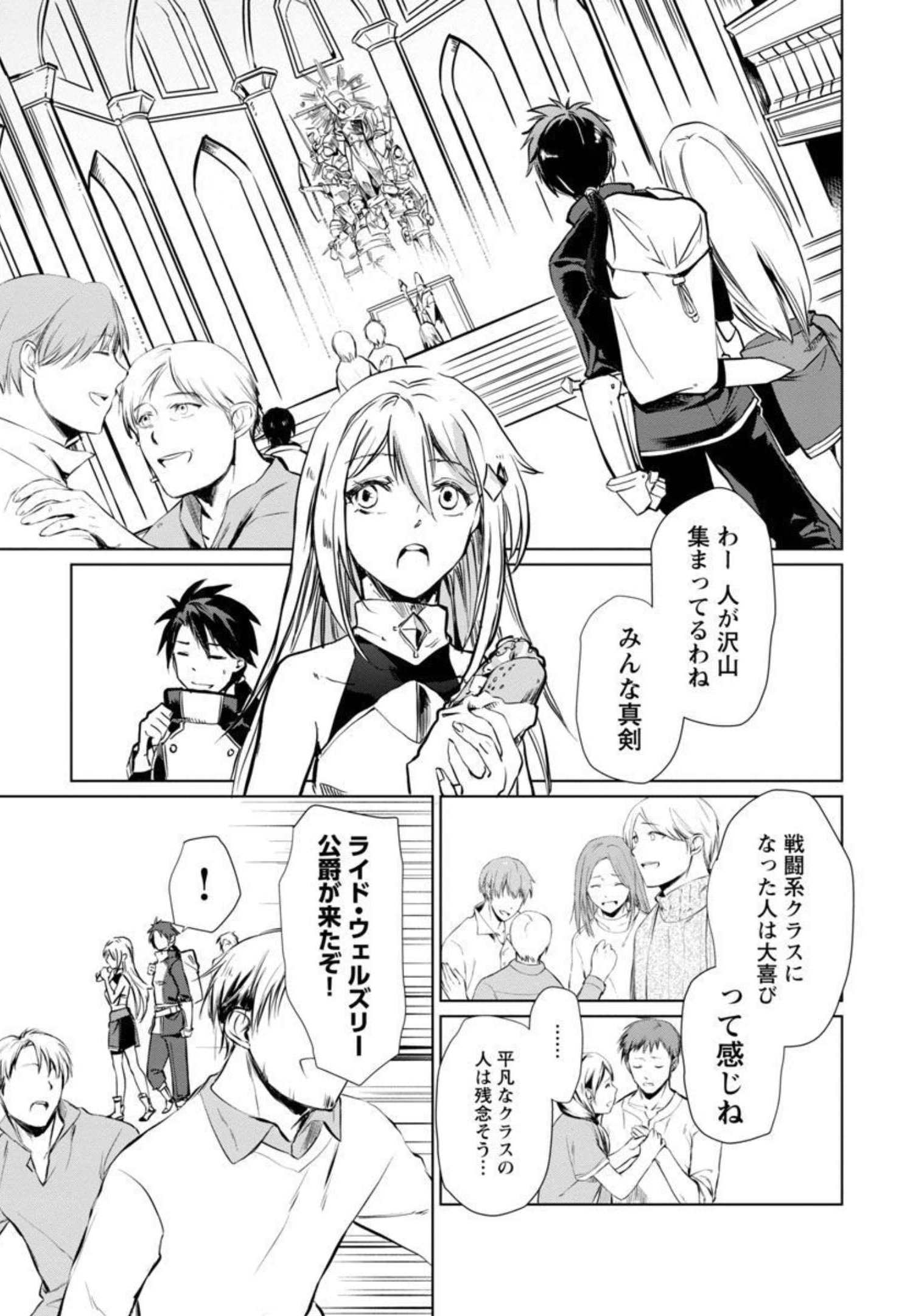 CLASS ”MUSHOKU” NO EIYUUTAN - raw - Chapter 1 - https://jpdd.ccdd.to/JPDD/classmushokunoeiyuutan/206047/0lcvtvjrx3z.jpg