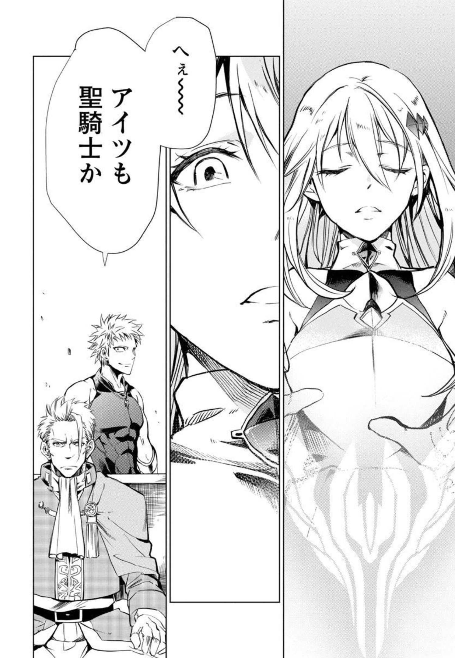 CLASS ”MUSHOKU” NO EIYUUTAN - raw - Chapter 1 - https://jpdd.ccdd.to/JPDD/classmushokunoeiyuutan/206047/1nxdhj4t2mp.jpg
