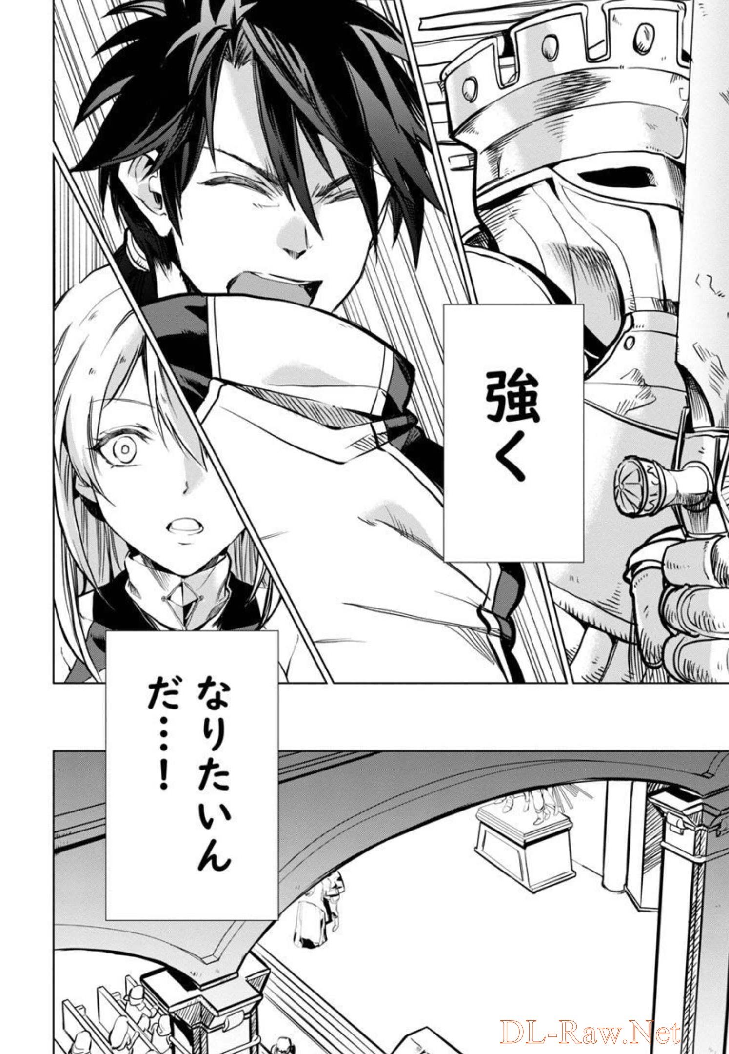 CLASS ”MUSHOKU” NO EIYUUTAN - raw - Chapter 1 - https://jpdd.ccdd.to/JPDD/classmushokunoeiyuutan/206047/2hfb52plgr2.jpg