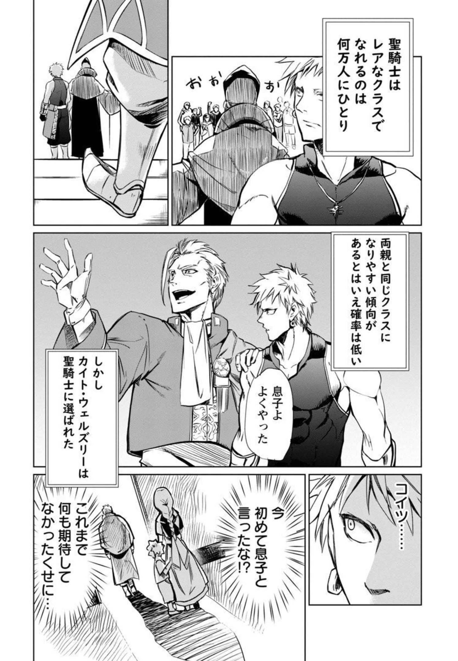 CLASS ”MUSHOKU” NO EIYUUTAN - raw - Chapter 1 - https://jpdd.ccdd.to/JPDD/classmushokunoeiyuutan/206047/5scgs50x0u4.jpg