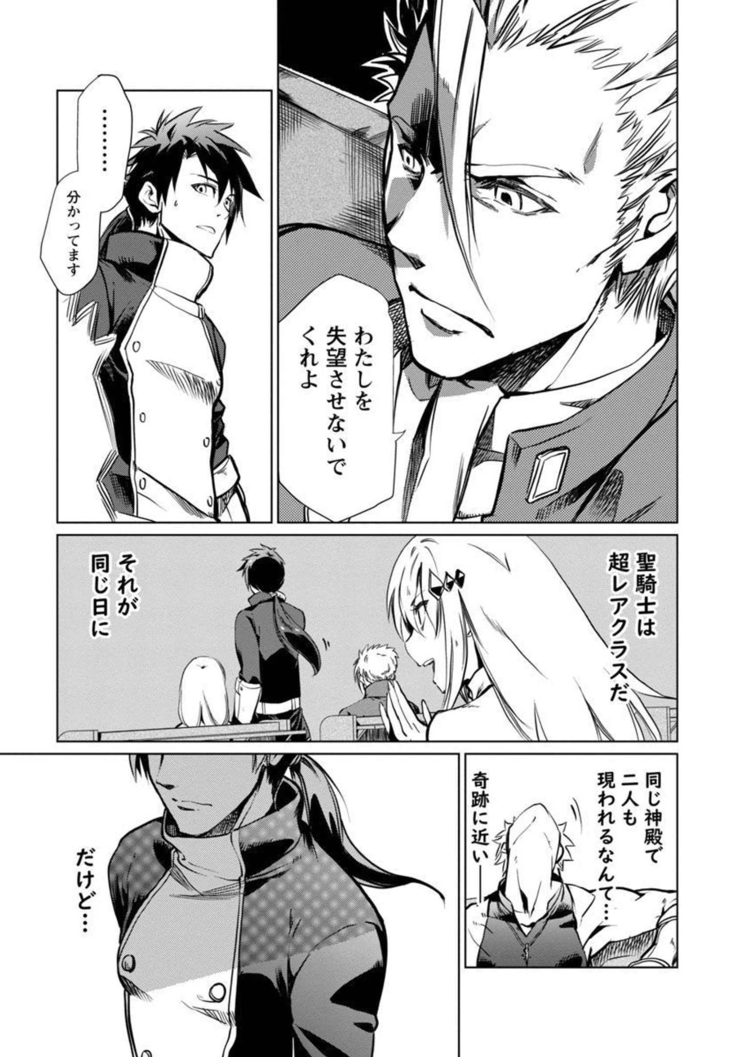 CLASS ”MUSHOKU” NO EIYUUTAN - raw - Chapter 1 - https://jpdd.ccdd.to/JPDD/classmushokunoeiyuutan/206047/driv3biwpgd.jpg