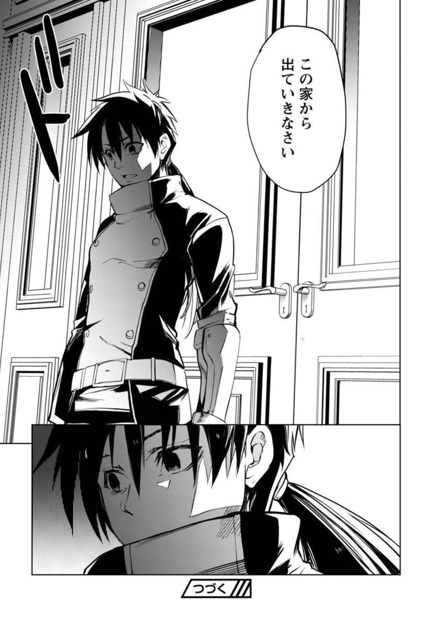 CLASS ”MUSHOKU” NO EIYUUTAN - raw - Chapter 1 - https://jpdd.ccdd.to/JPDD/classmushokunoeiyuutan/206047/hclmf05foii.jpg
