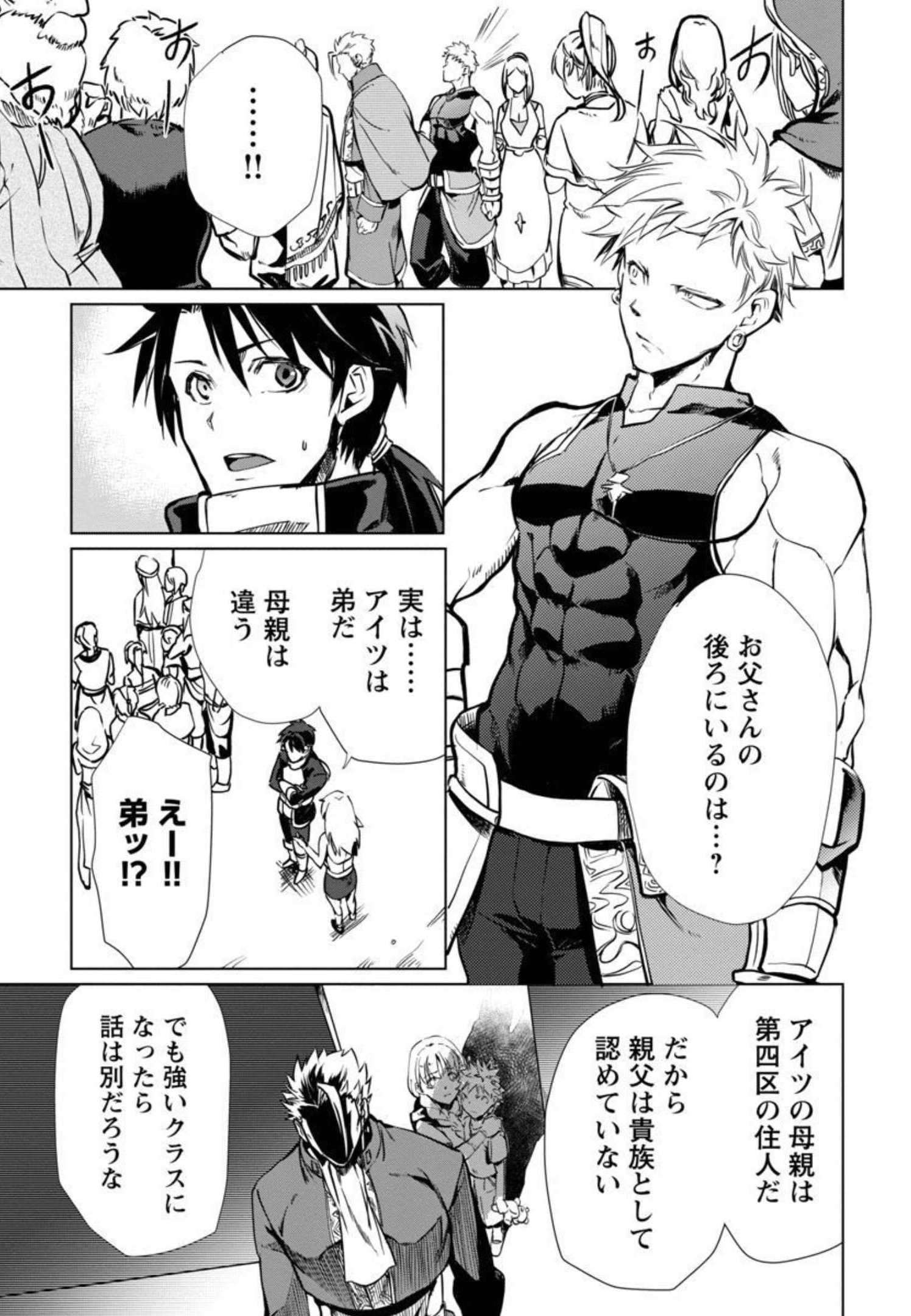 CLASS ”MUSHOKU” NO EIYUUTAN - raw - Chapter 1 - https://jpdd.ccdd.to/JPDD/classmushokunoeiyuutan/206047/ijudftfsuul.jpg