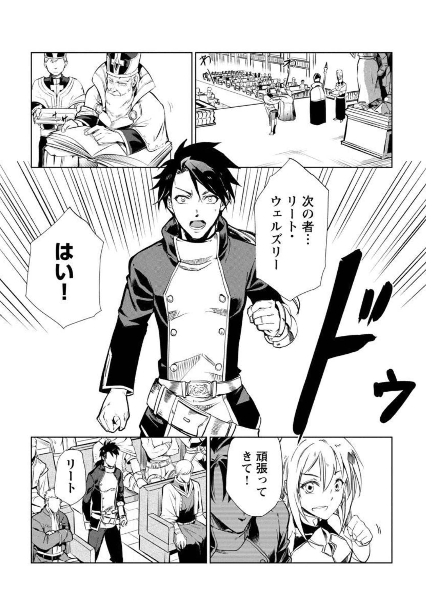 CLASS ”MUSHOKU” NO EIYUUTAN - raw - Chapter 1 - https://jpdd.ccdd.to/JPDD/classmushokunoeiyuutan/206047/iucmqpjhgoo.jpg
