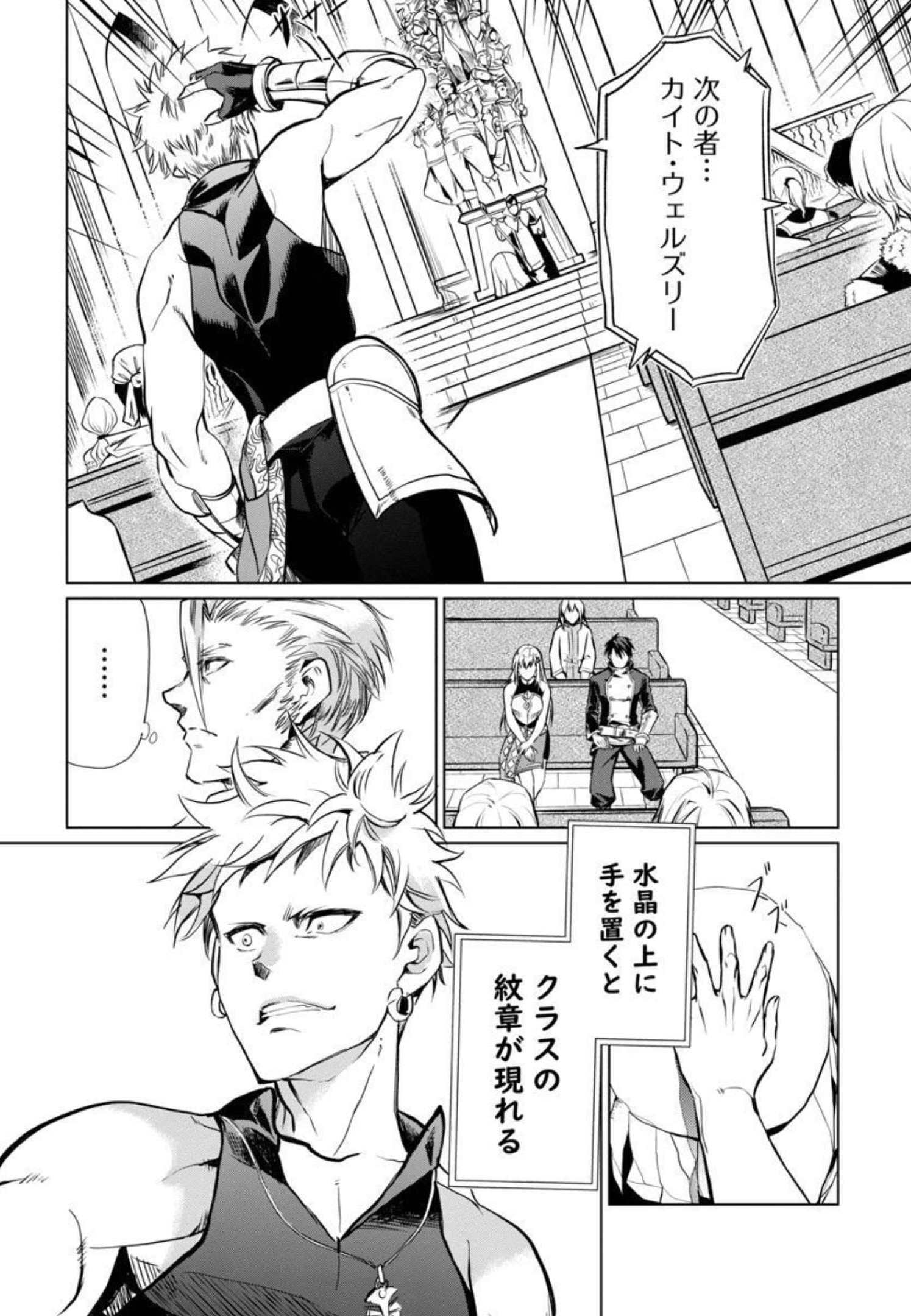 CLASS ”MUSHOKU” NO EIYUUTAN - raw - Chapter 1 - https://jpdd.ccdd.to/JPDD/classmushokunoeiyuutan/206047/khtdug0jh4y.jpg