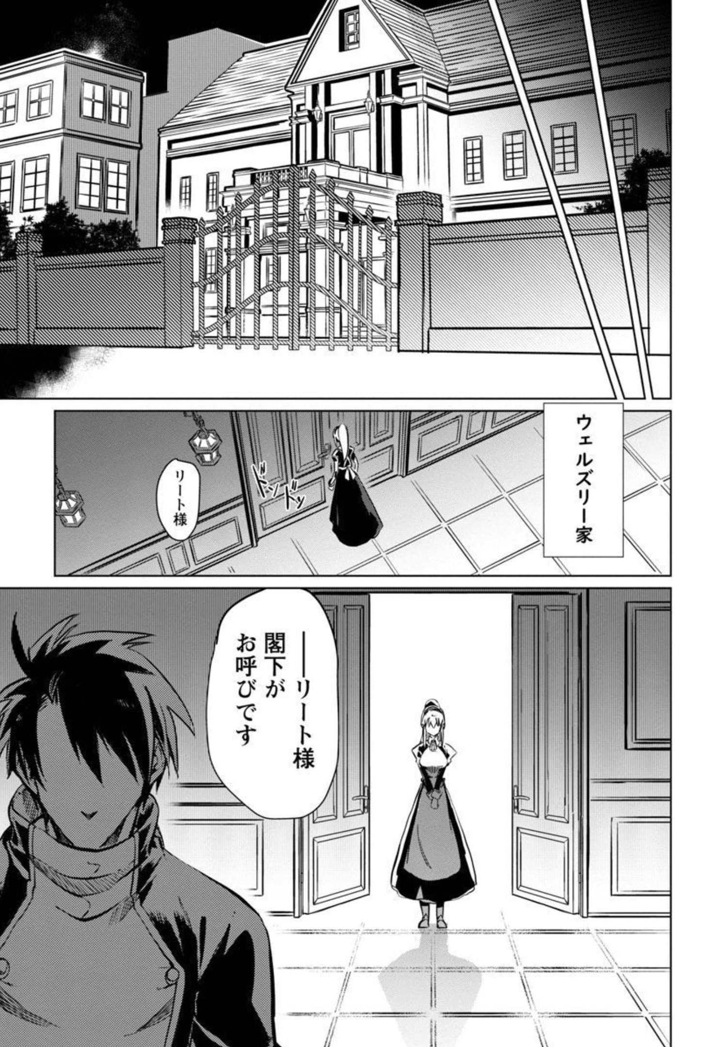 CLASS ”MUSHOKU” NO EIYUUTAN - raw - Chapter 1 - https://jpdd.ccdd.to/JPDD/classmushokunoeiyuutan/206047/kkd31affqmh.jpg
