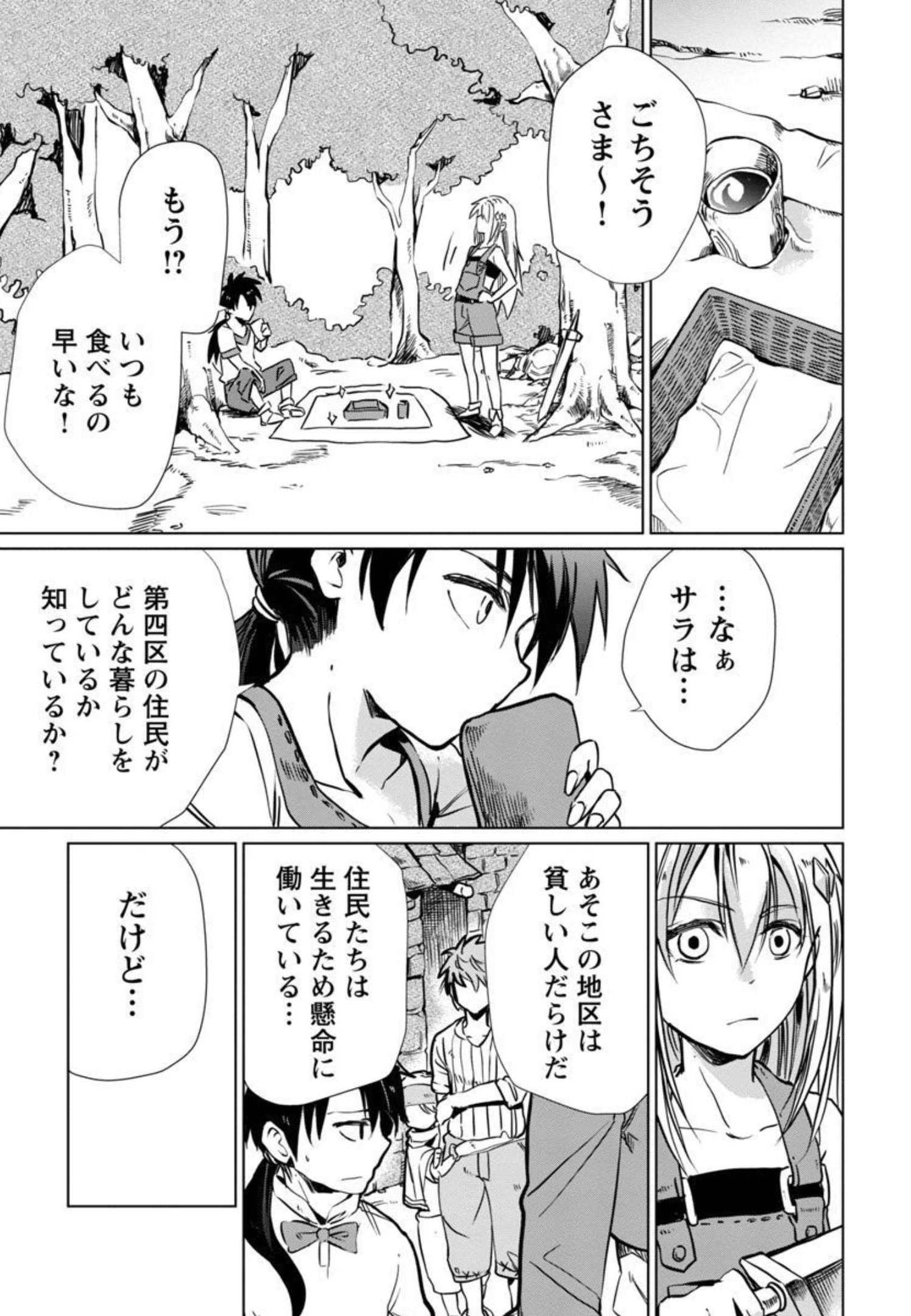 CLASS ”MUSHOKU” NO EIYUUTAN - raw - Chapter 1 - https://jpdd.ccdd.to/JPDD/classmushokunoeiyuutan/206047/kl2xb4h4vap.jpg
