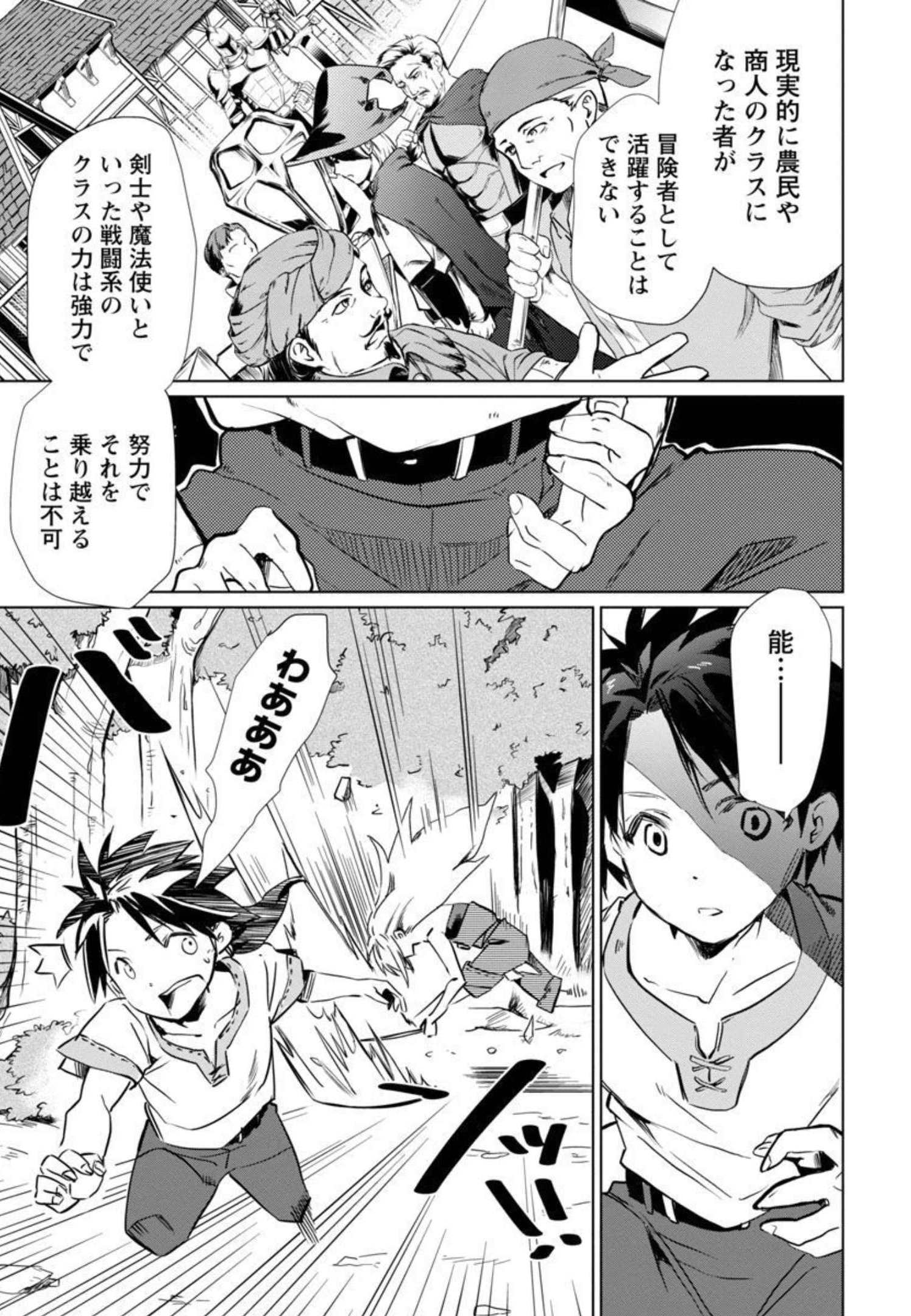 CLASS ”MUSHOKU” NO EIYUUTAN - raw - Chapter 1 - https://jpdd.ccdd.to/JPDD/classmushokunoeiyuutan/206047/limnkn4ugnb.jpg