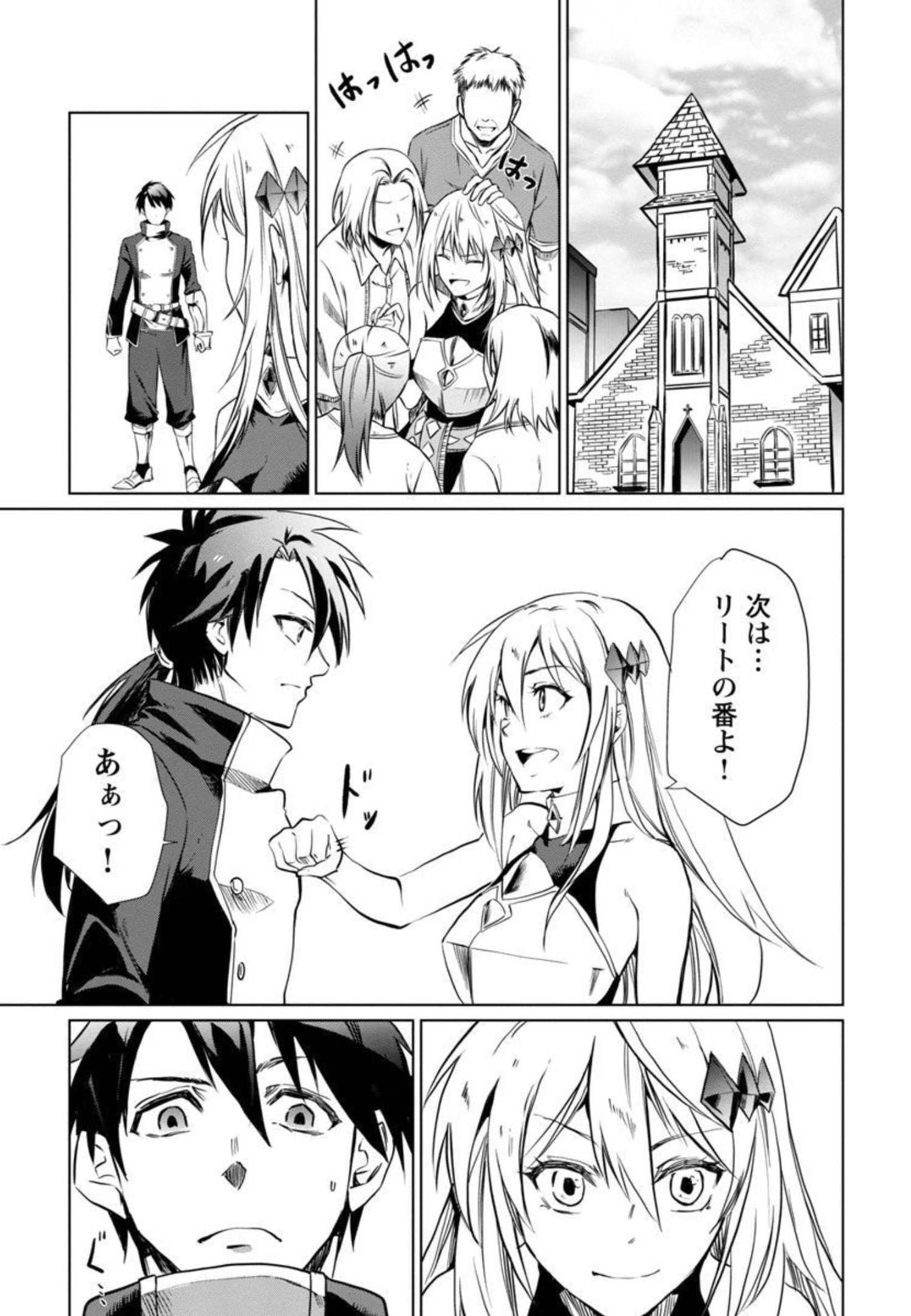 CLASS ”MUSHOKU” NO EIYUUTAN - raw - Chapter 1 - https://jpdd.ccdd.to/JPDD/classmushokunoeiyuutan/206047/nwnmwdj5l4w.jpg