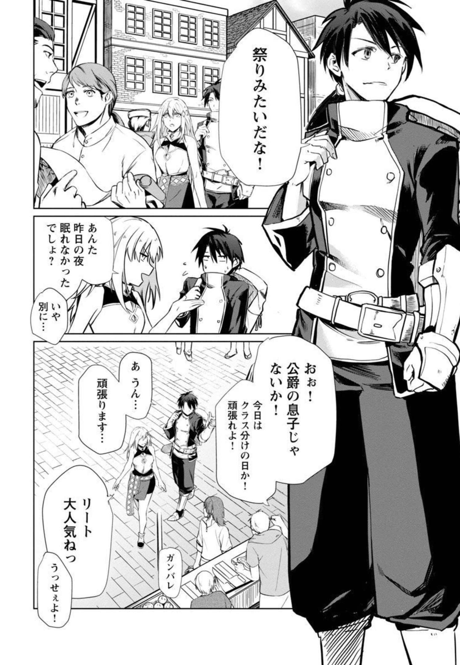 CLASS ”MUSHOKU” NO EIYUUTAN - raw - Chapter 1 - https://jpdd.ccdd.to/JPDD/classmushokunoeiyuutan/206047/ousl1wwo0zl.jpg