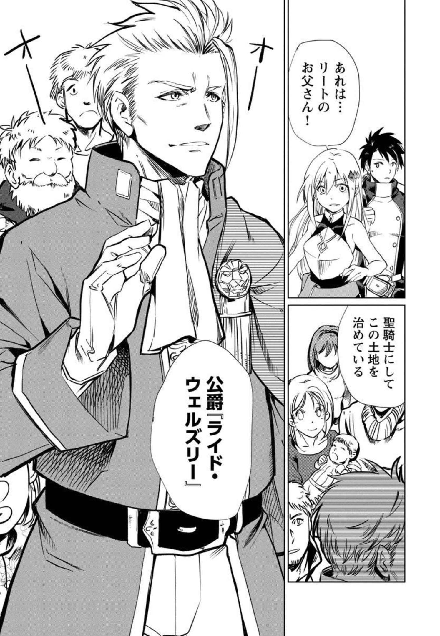CLASS ”MUSHOKU” NO EIYUUTAN - raw - Chapter 1 - https://jpdd.ccdd.to/JPDD/classmushokunoeiyuutan/206047/r4eaqyumy5j.jpg