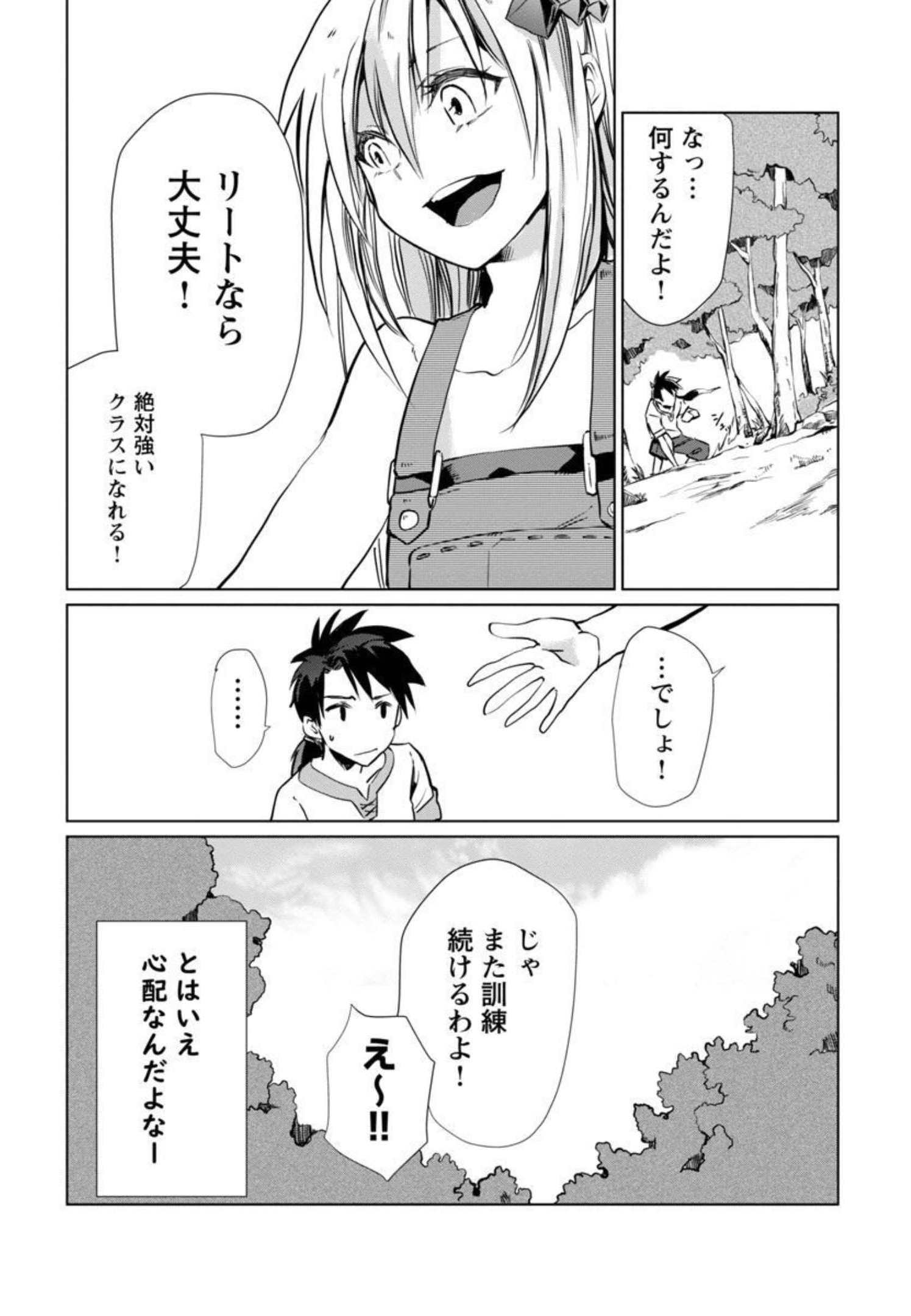 CLASS ”MUSHOKU” NO EIYUUTAN - raw - Chapter 1 - https://jpdd.ccdd.to/JPDD/classmushokunoeiyuutan/206047/rtd4sxtwxhf.jpg