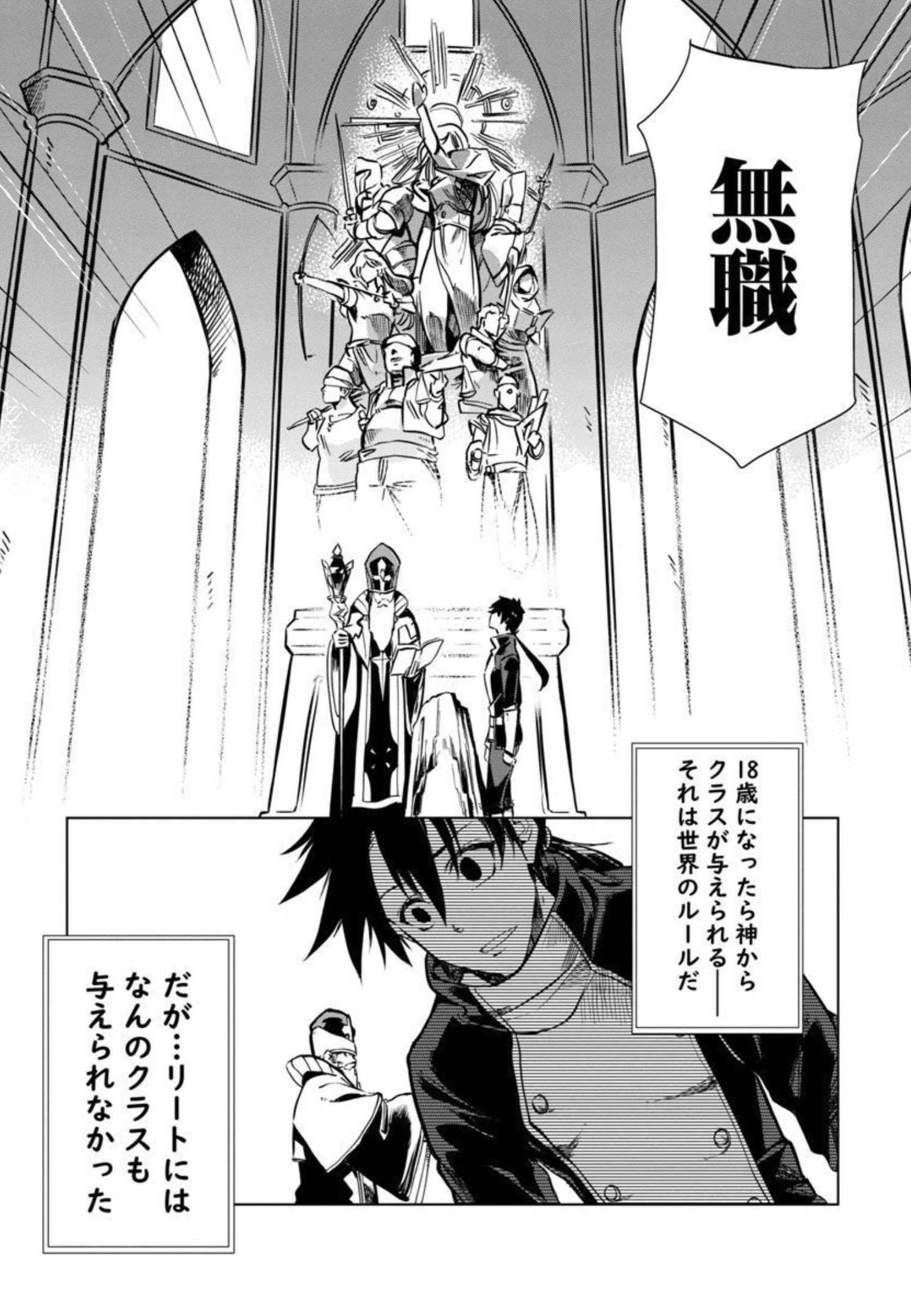 CLASS ”MUSHOKU” NO EIYUUTAN - raw - Chapter 1 - https://jpdd.ccdd.to/JPDD/classmushokunoeiyuutan/206047/scawdccklaz.jpg