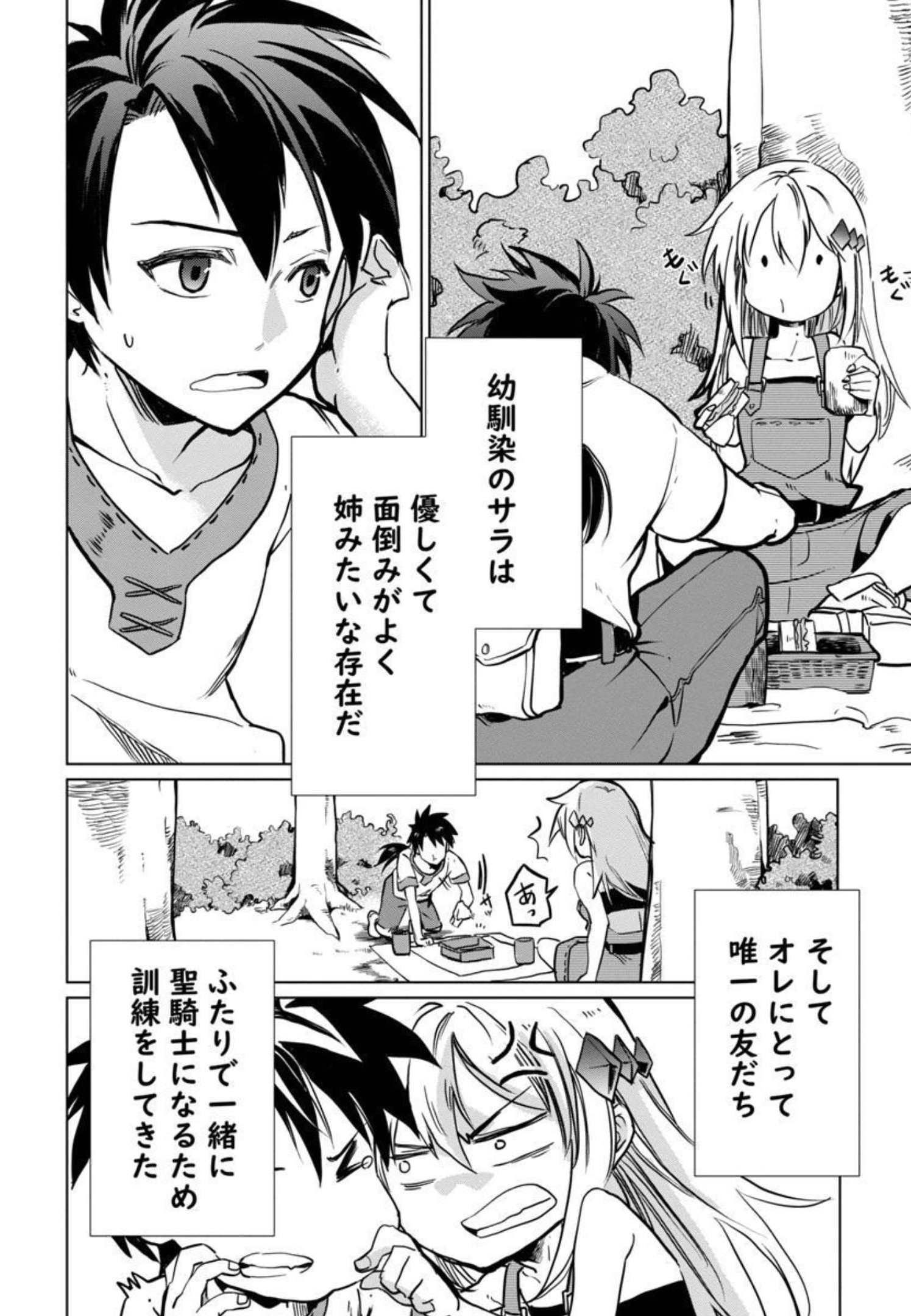 CLASS ”MUSHOKU” NO EIYUUTAN - raw - Chapter 1 - https://jpdd.ccdd.to/JPDD/classmushokunoeiyuutan/206047/sp40d100o1g.jpg