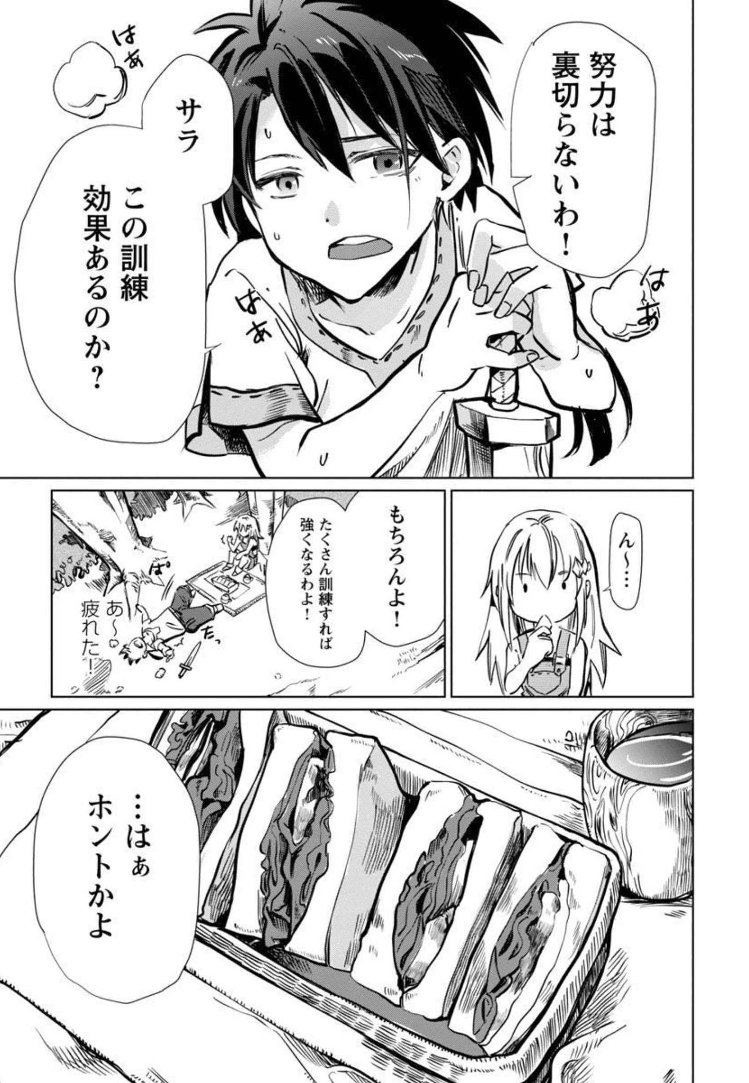 CLASS ”MUSHOKU” NO EIYUUTAN - raw - Chapter 1 - https://jpdd.ccdd.to/JPDD/classmushokunoeiyuutan/206047/swyhdnseowr.jpg