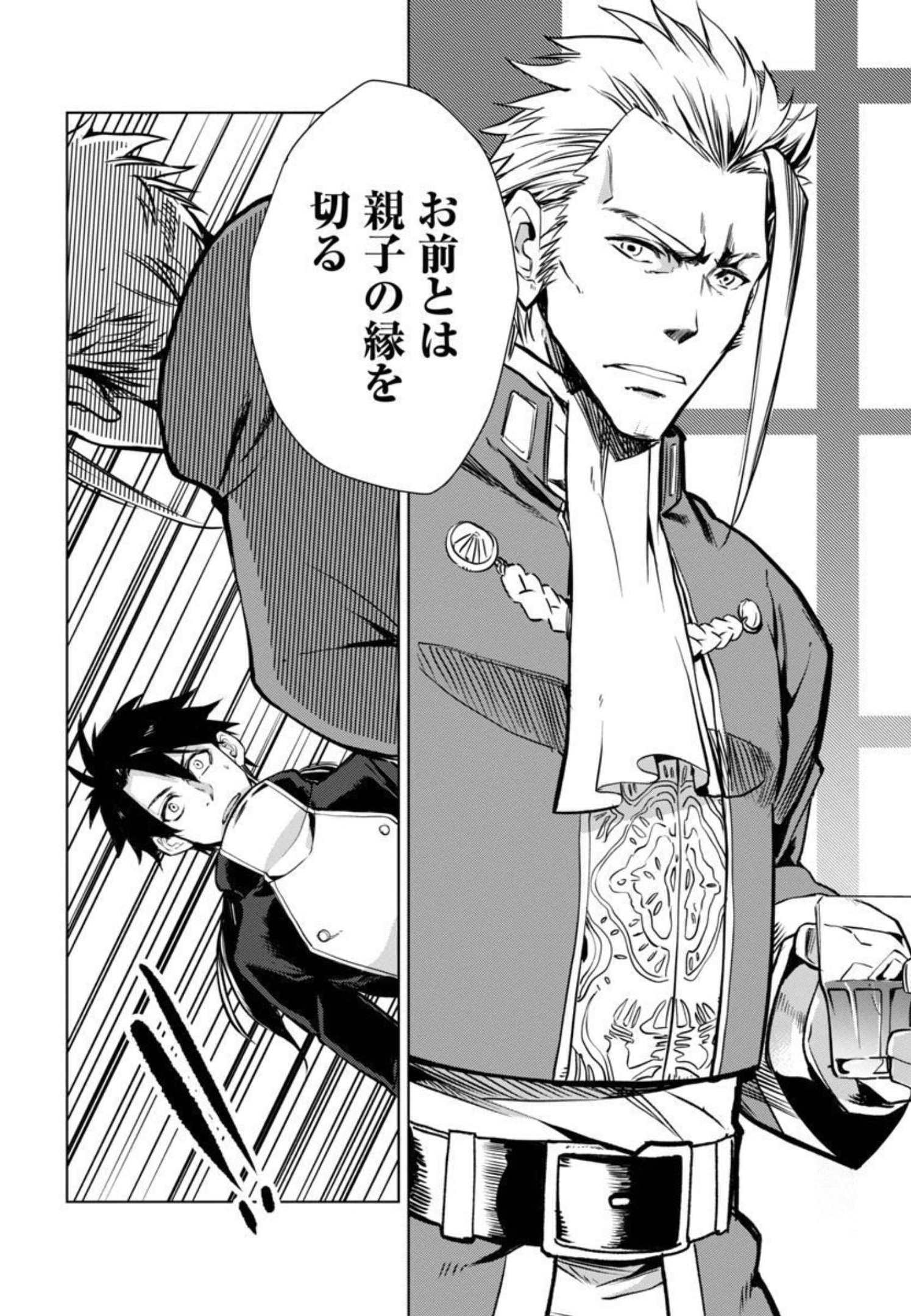 CLASS ”MUSHOKU” NO EIYUUTAN - raw - Chapter 1 - https://jpdd.ccdd.to/JPDD/classmushokunoeiyuutan/206047/szy3cmhrq5e.jpg