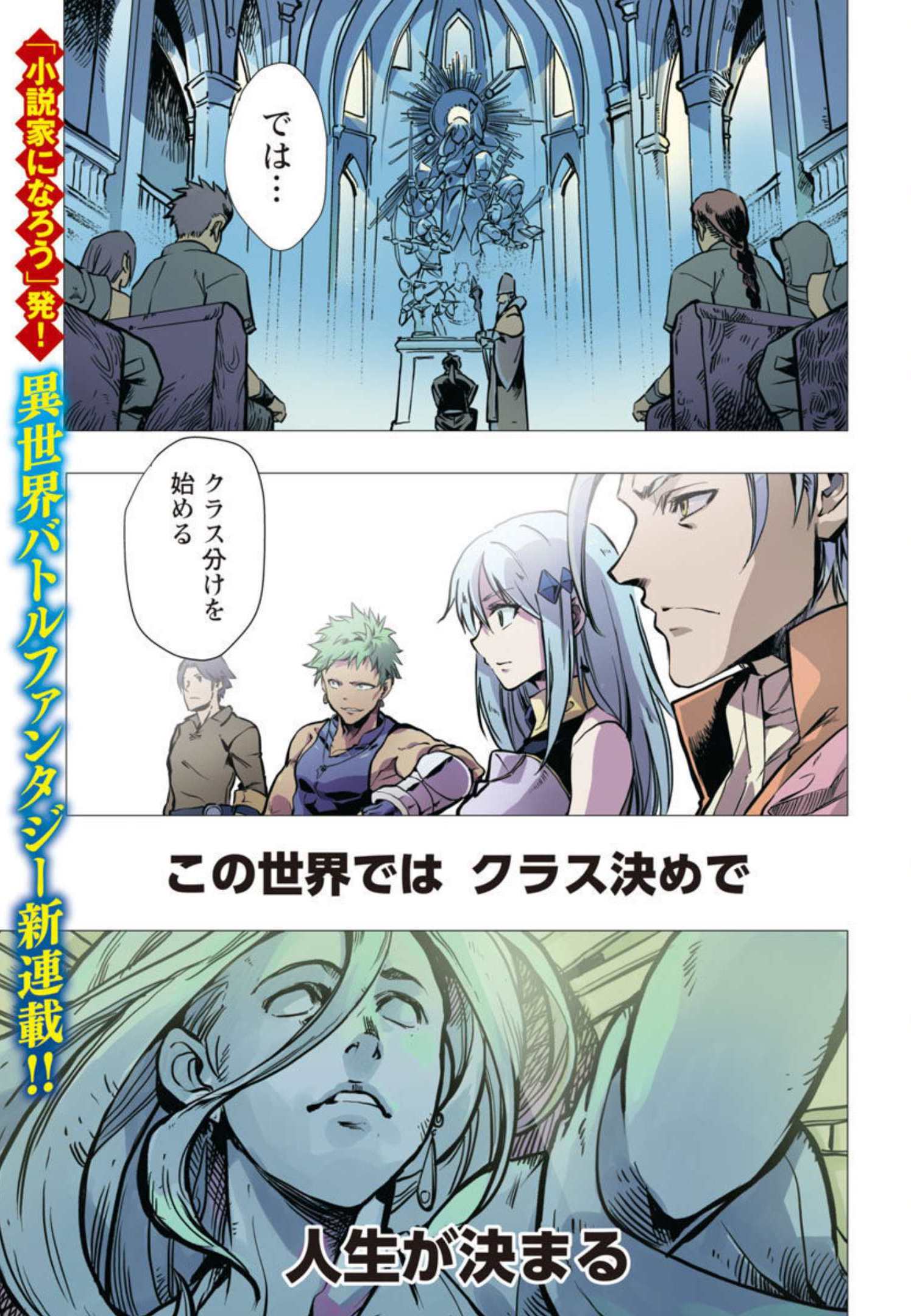 CLASS ”MUSHOKU” NO EIYUUTAN - raw - Chapter 1 - https://jpdd.ccdd.to/JPDD/classmushokunoeiyuutan/206047/ucqgao00oqd.jpg