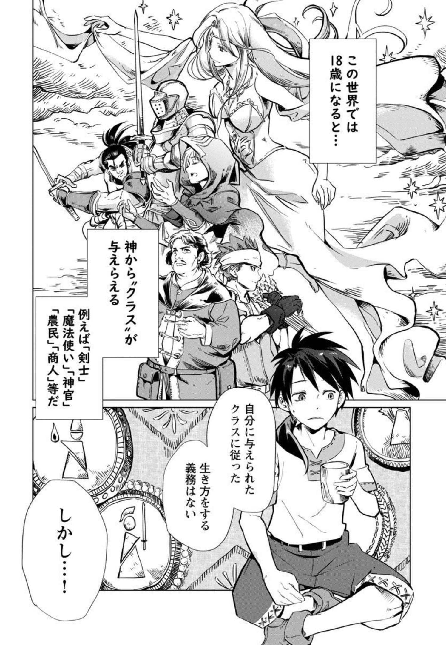 CLASS ”MUSHOKU” NO EIYUUTAN - raw - Chapter 1 - https://jpdd.ccdd.to/JPDD/classmushokunoeiyuutan/206047/vs4xr4gdqr1.jpg